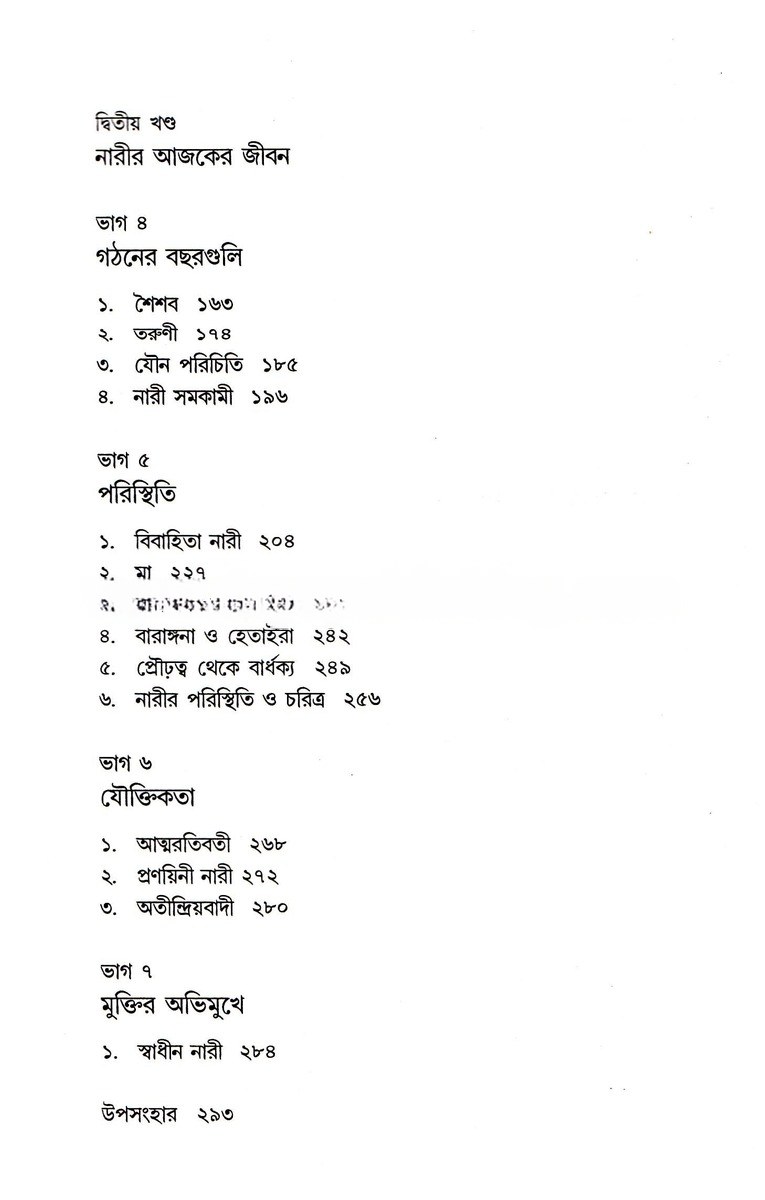Inside page 3