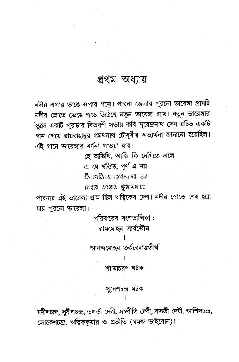 Inside page 3