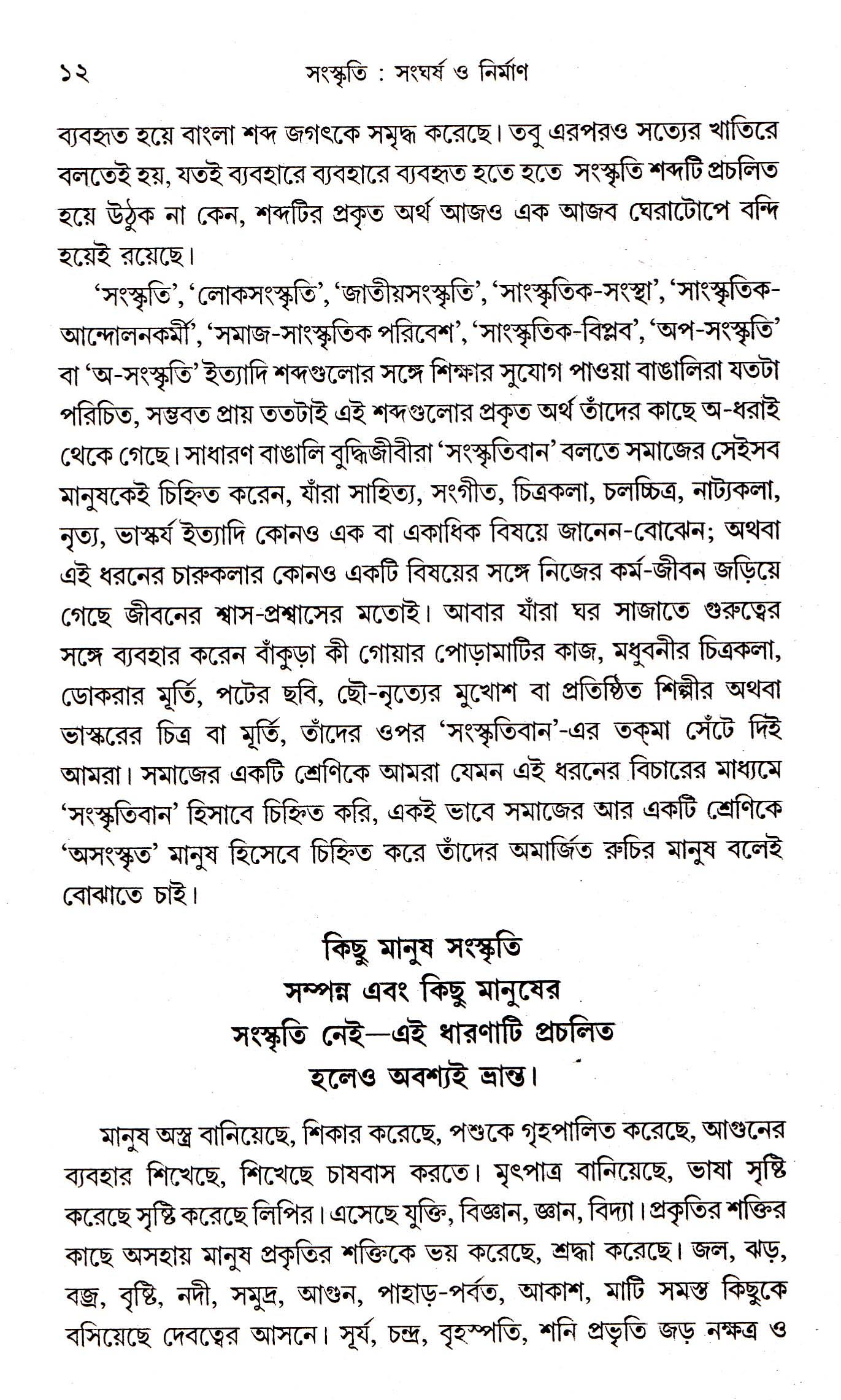 Inside page 3