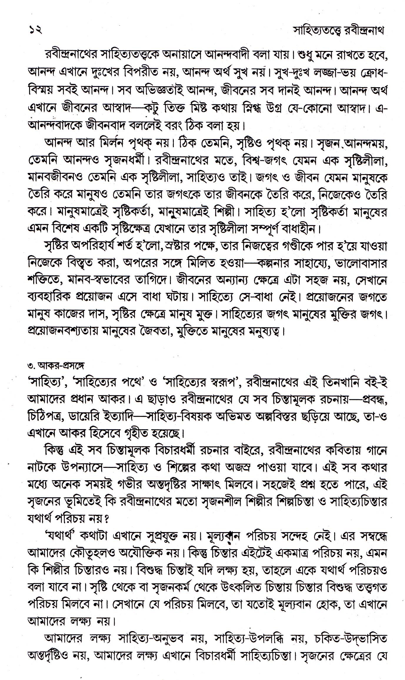 Inside page 3
