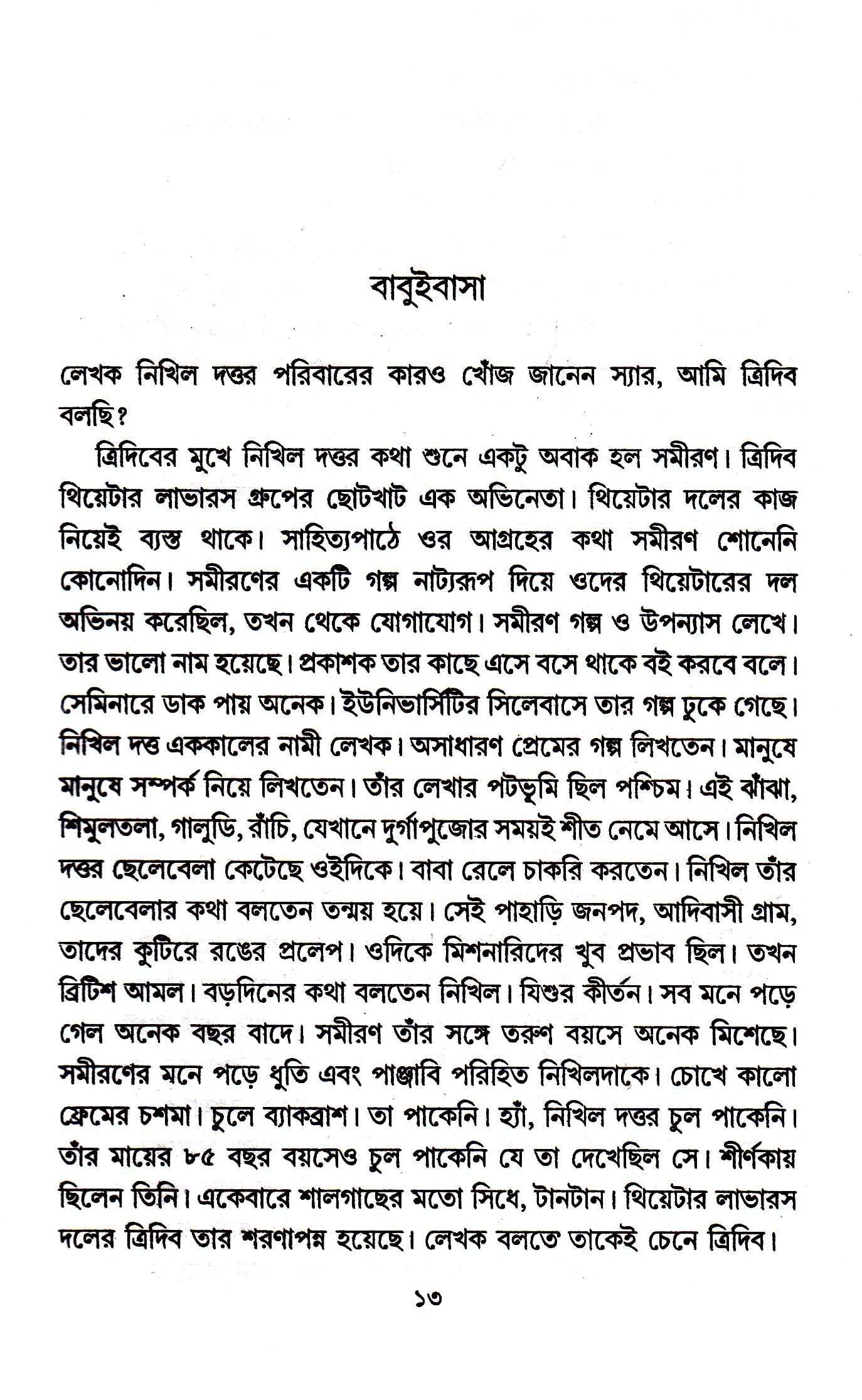 Inside page 3