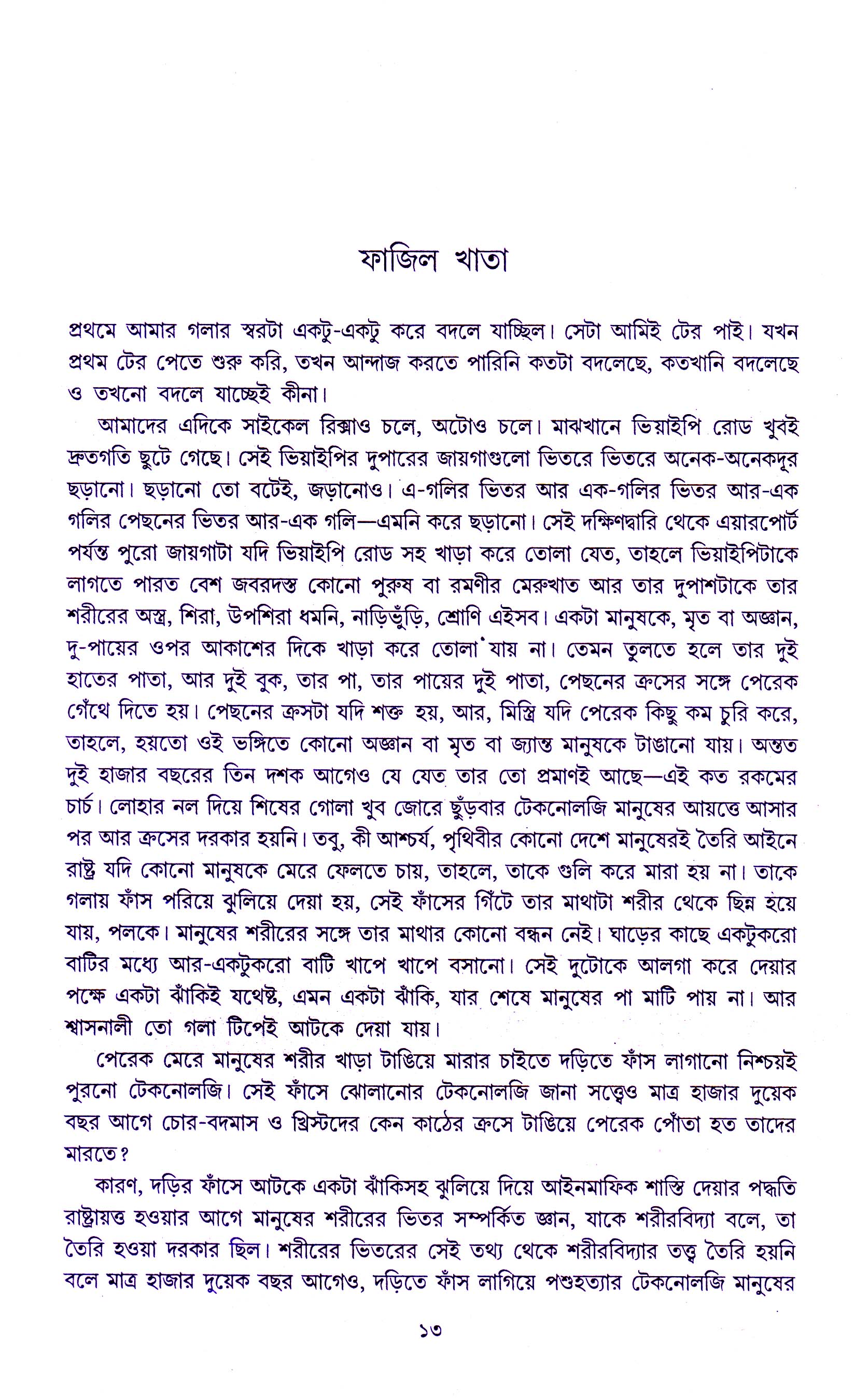 Inside page 4