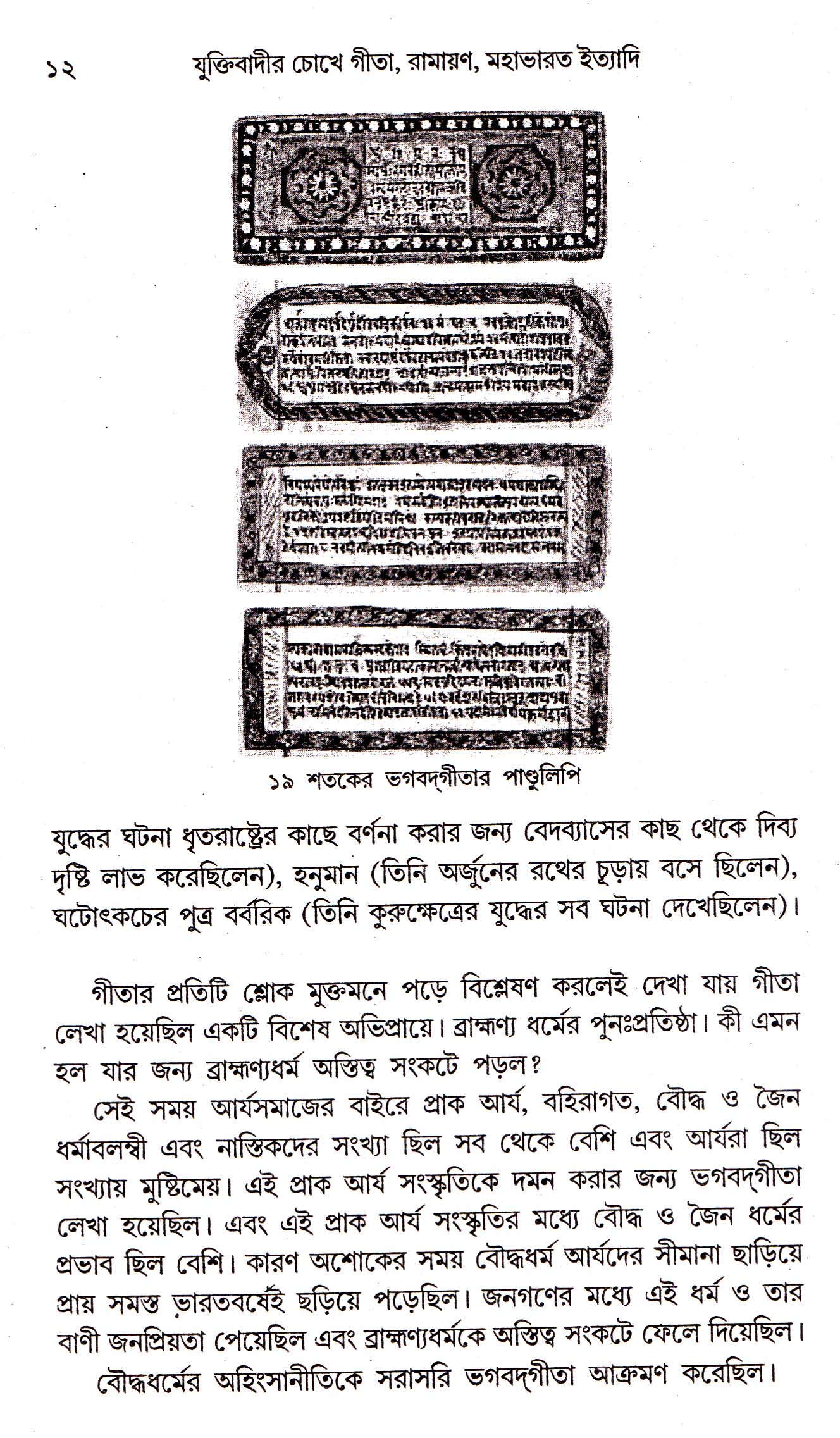 Inside page 3