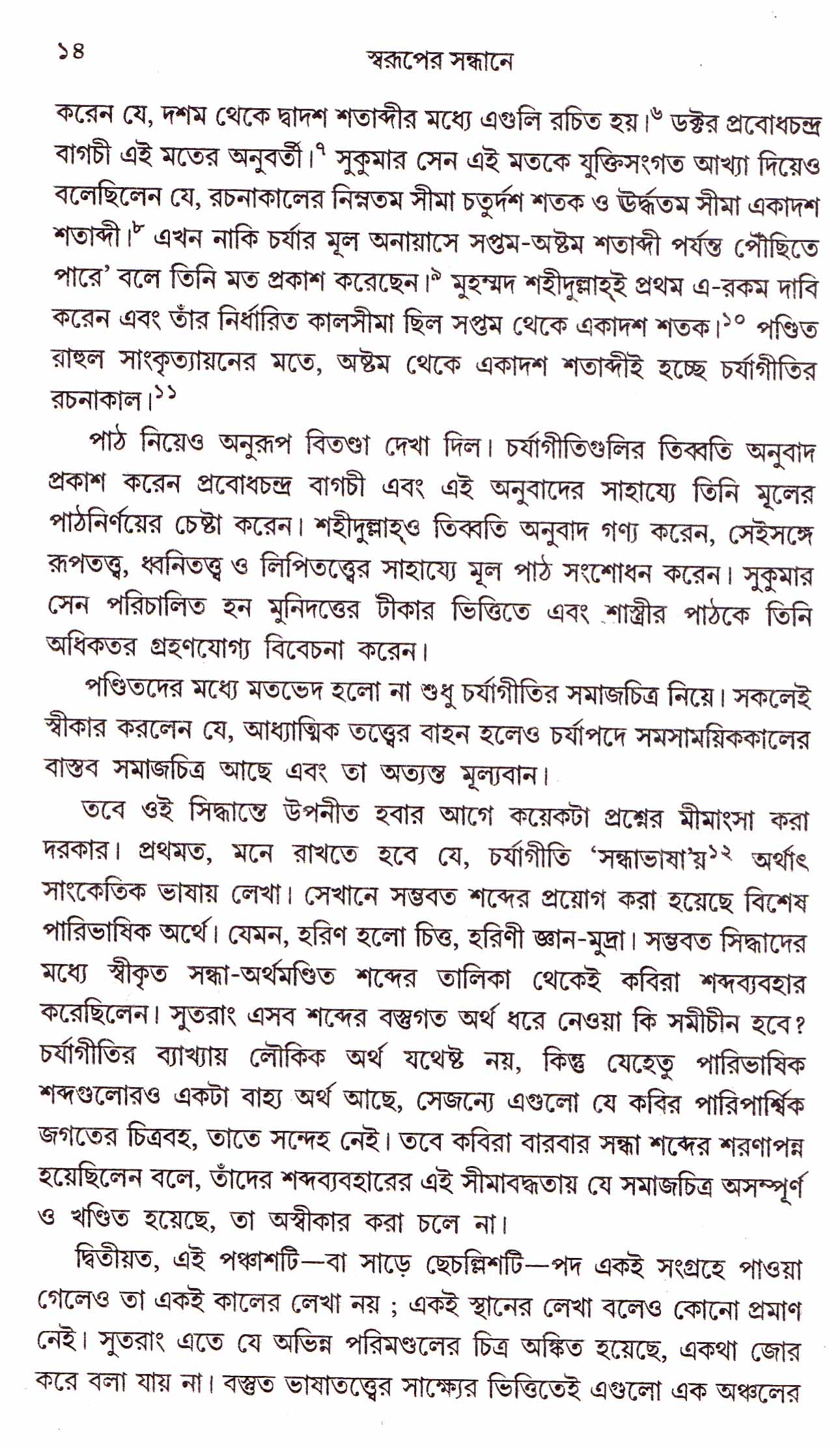 Inside page 3