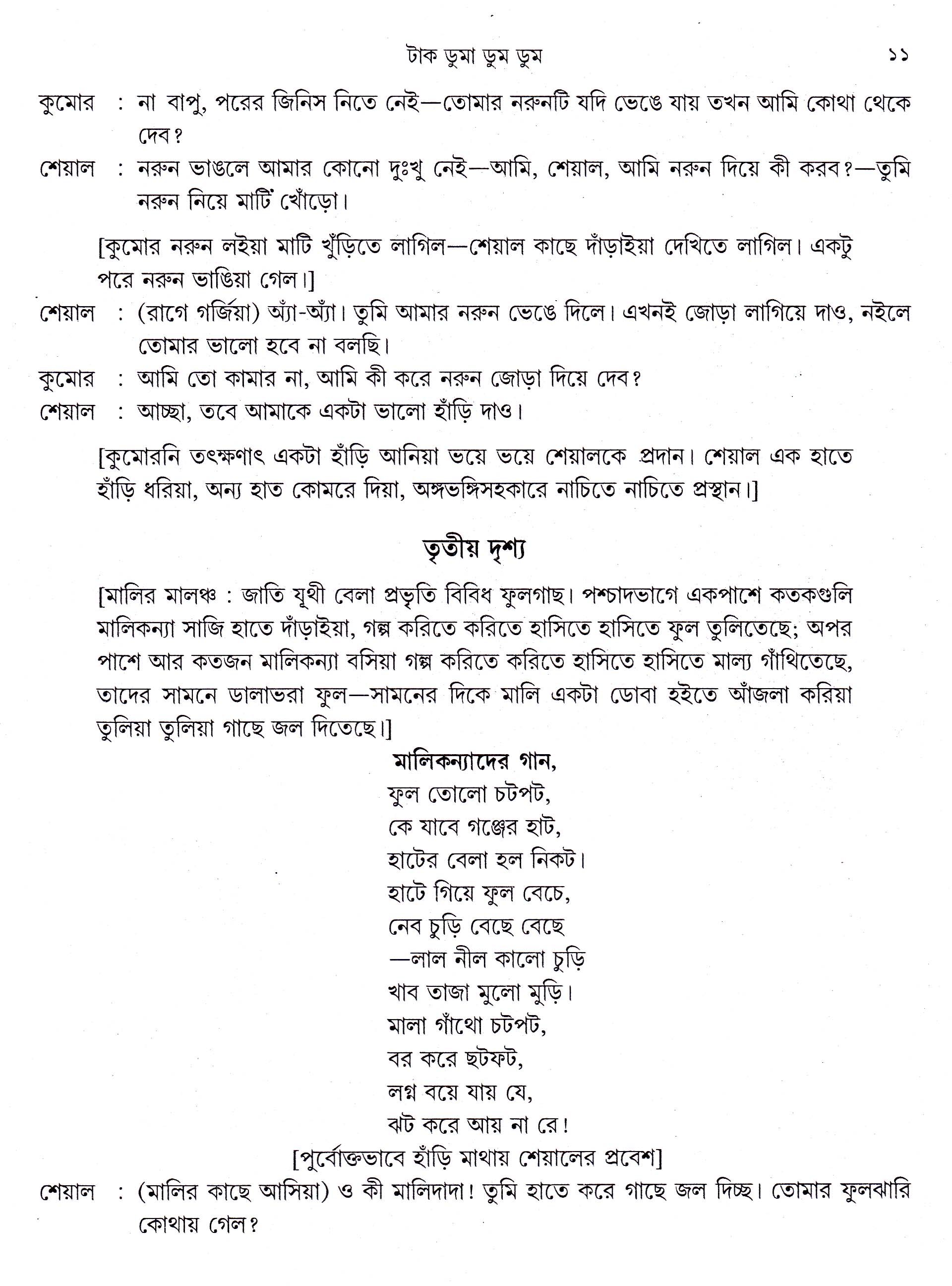 Inside page 4