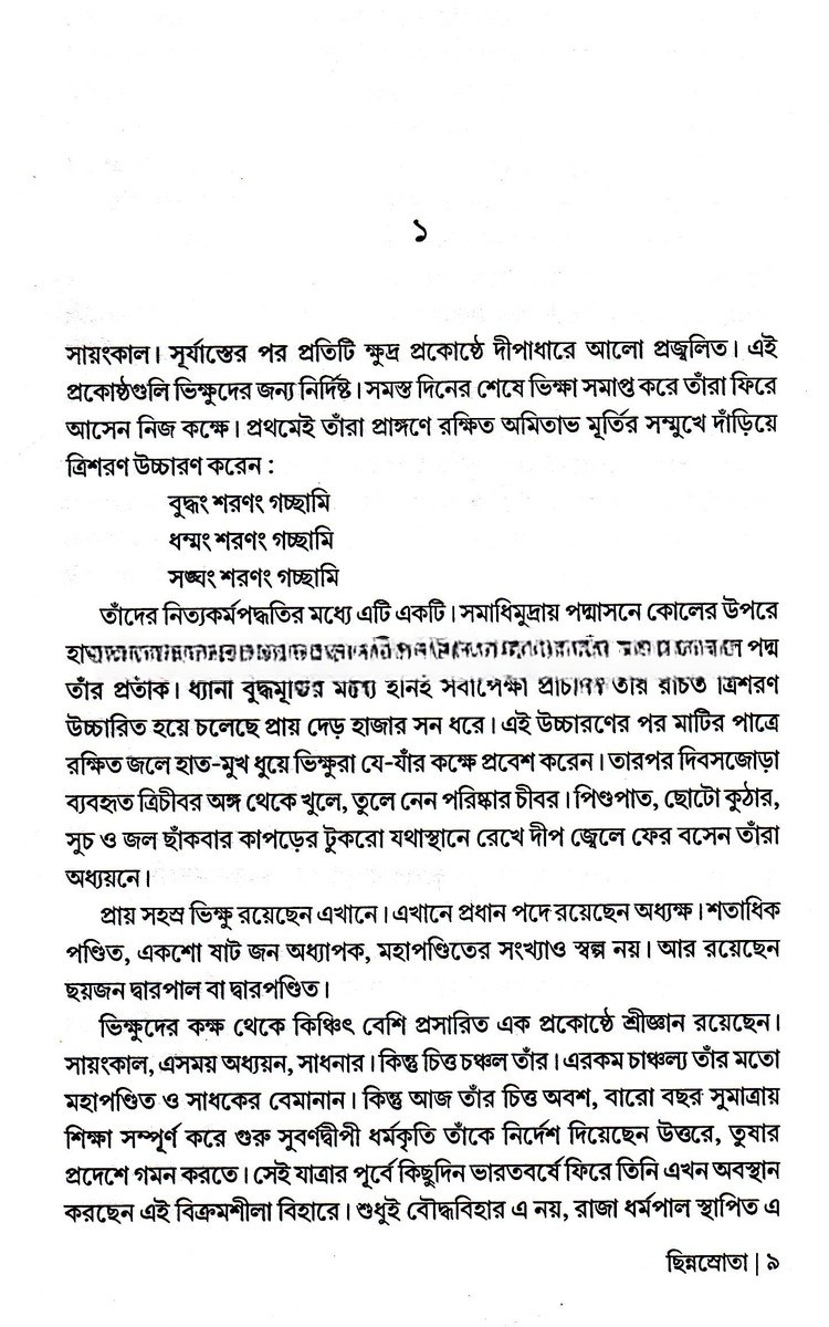 Inside page 3