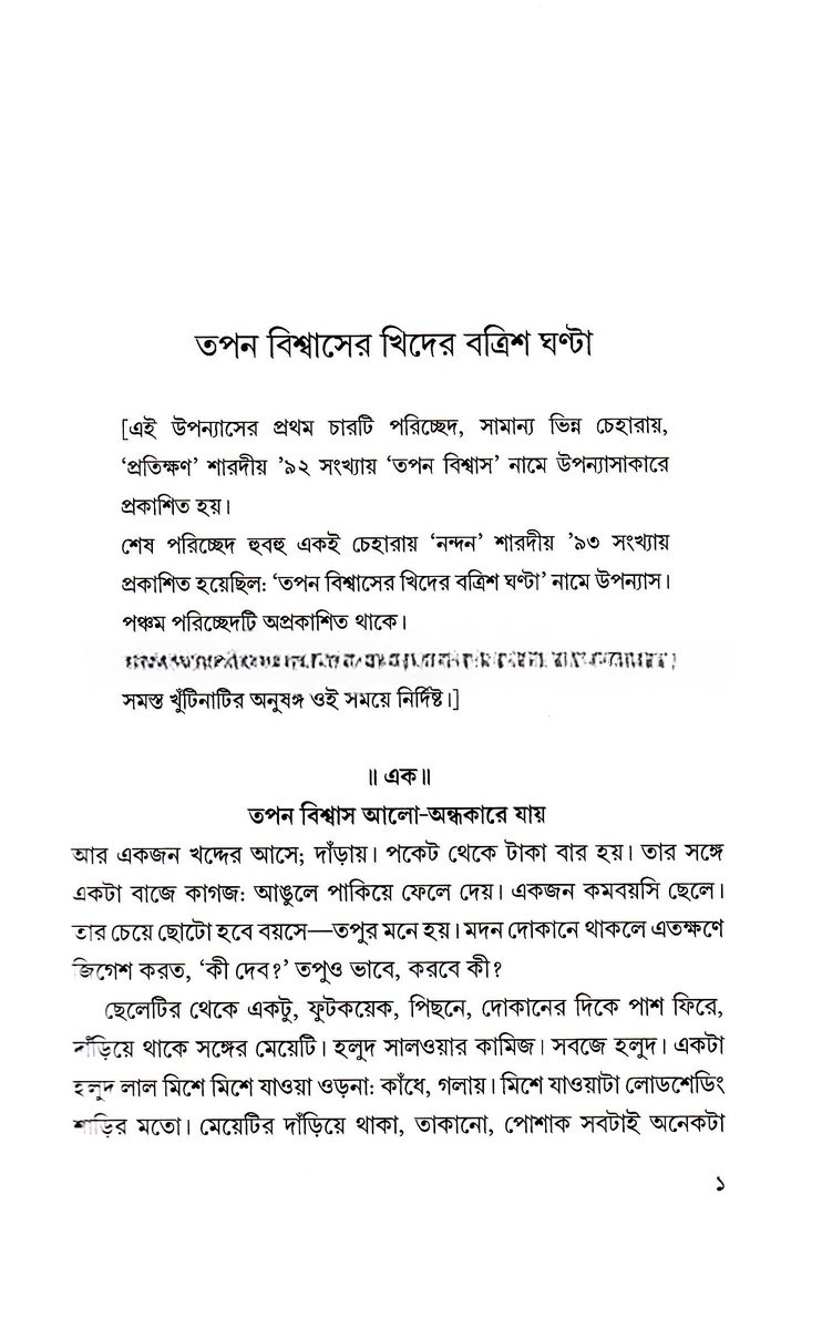 Inside page 3