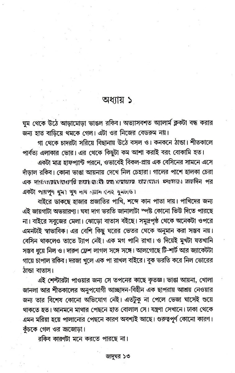 Inside page 3