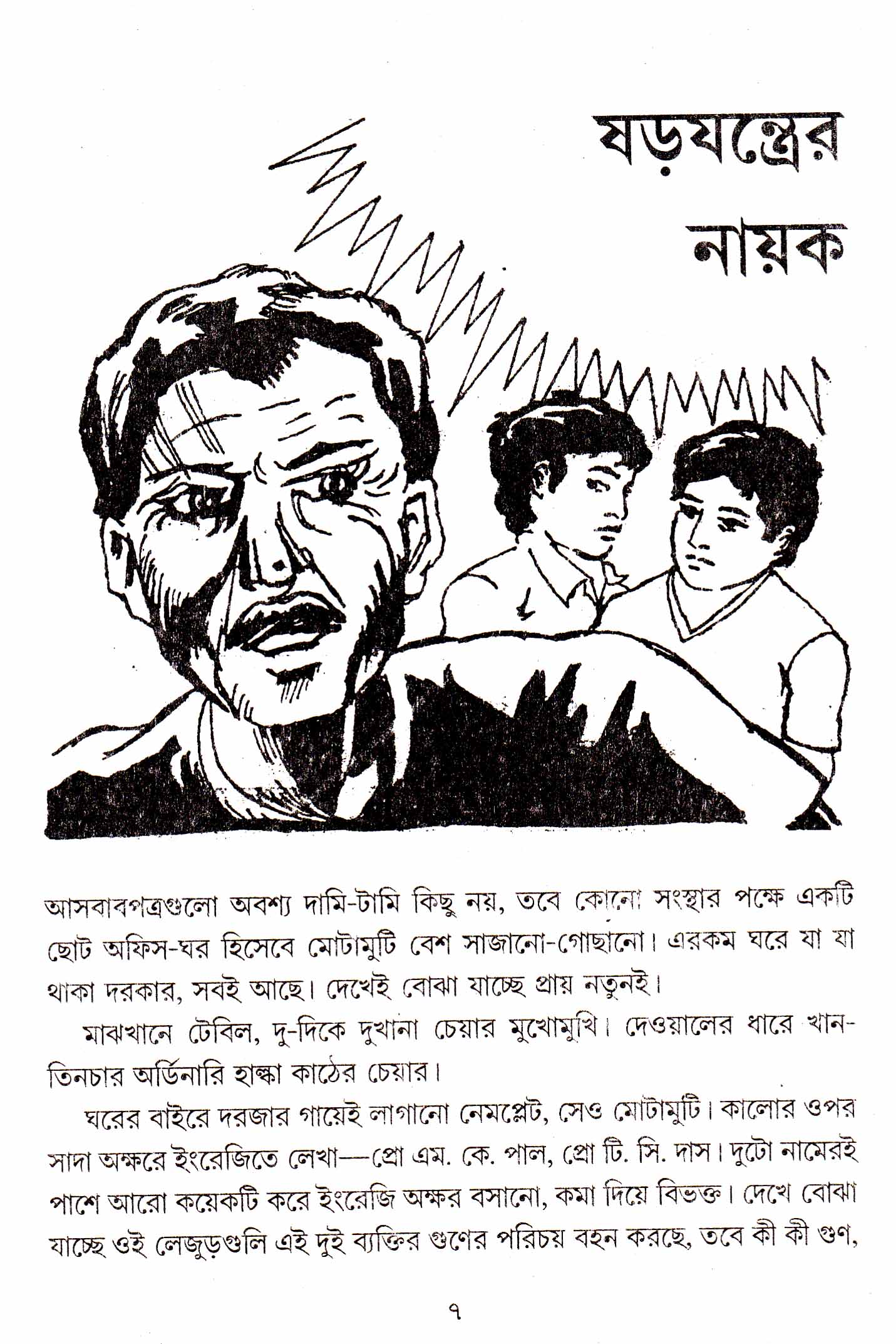 Inside page 2