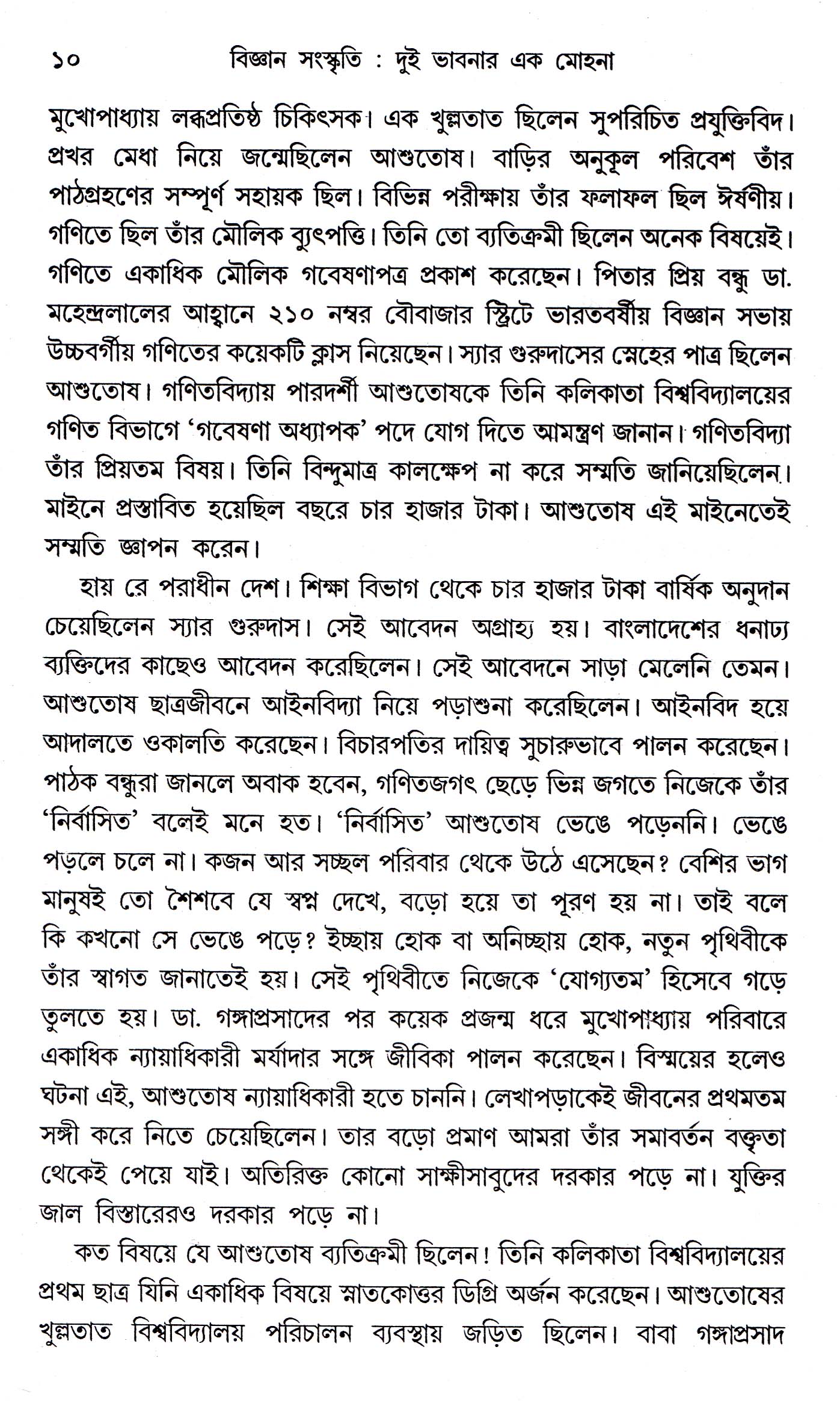 Inside page 4