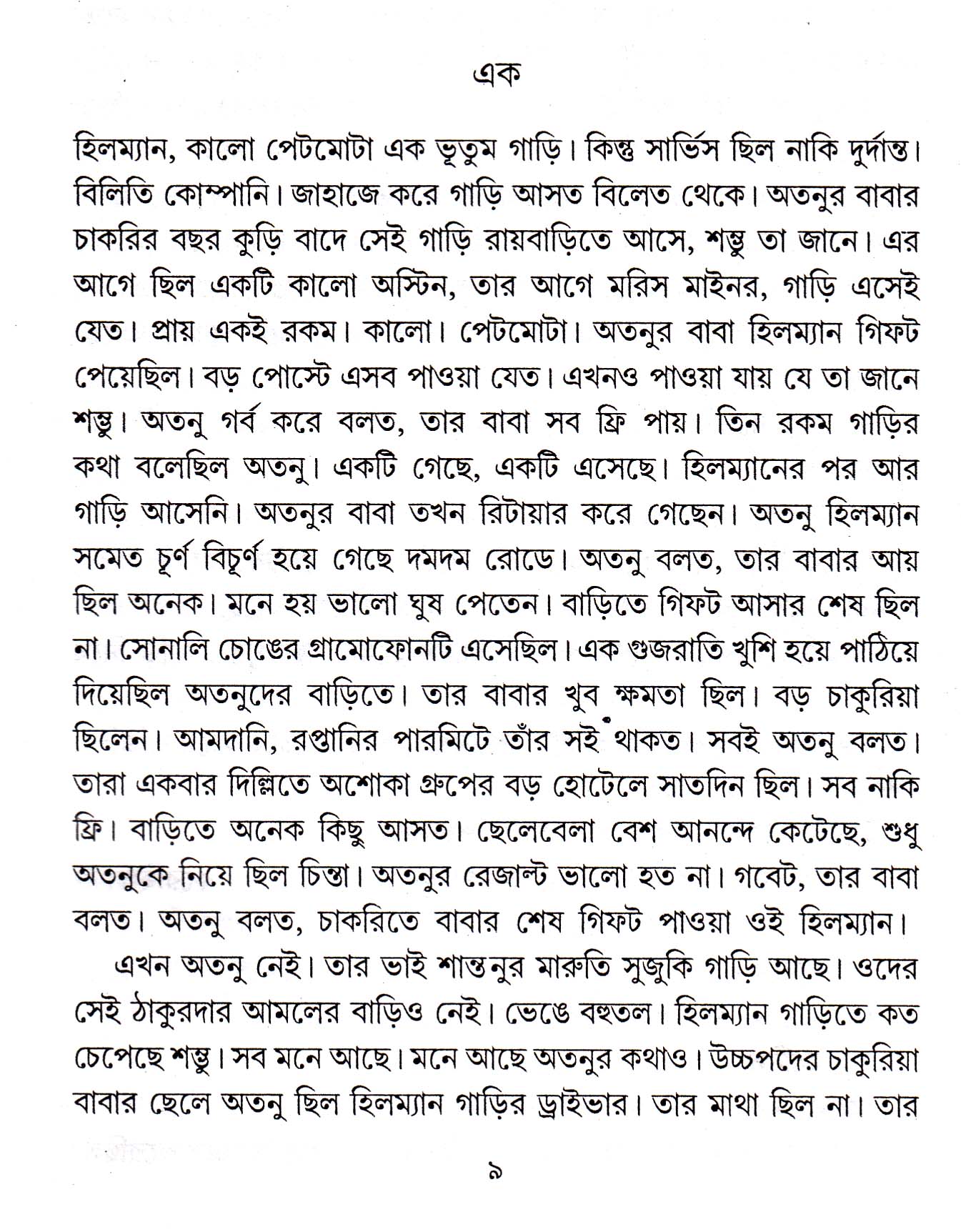 Inside page 2