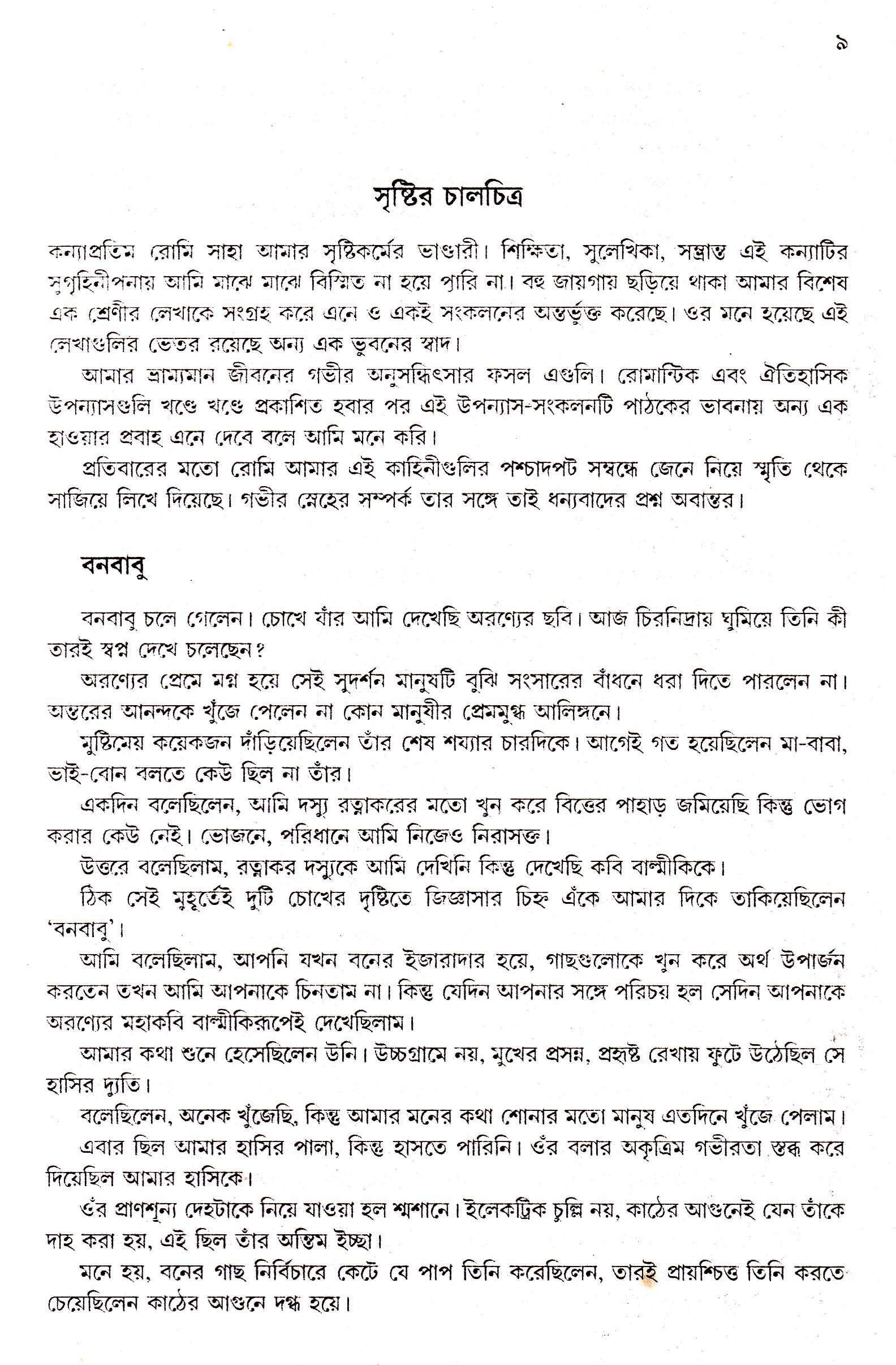 Inside page 2