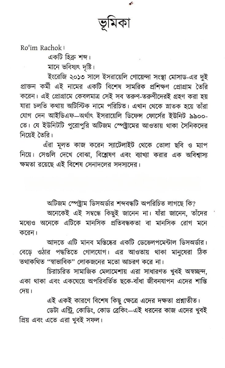Inside page 1