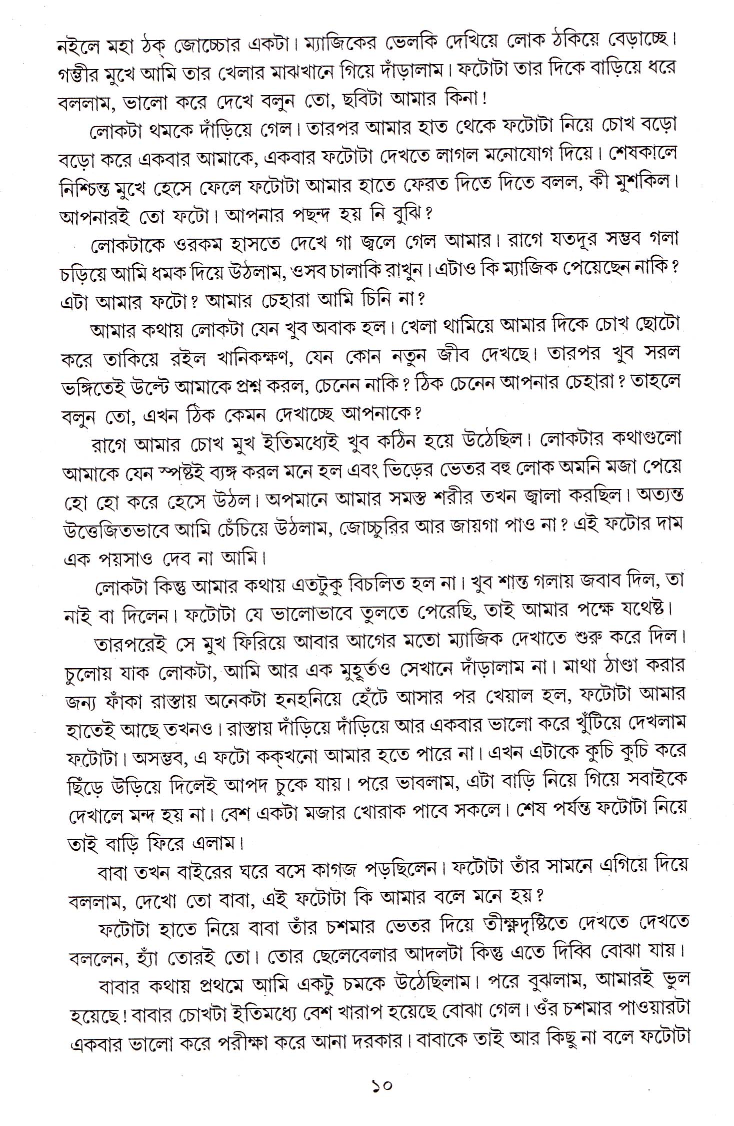Inside page 3
