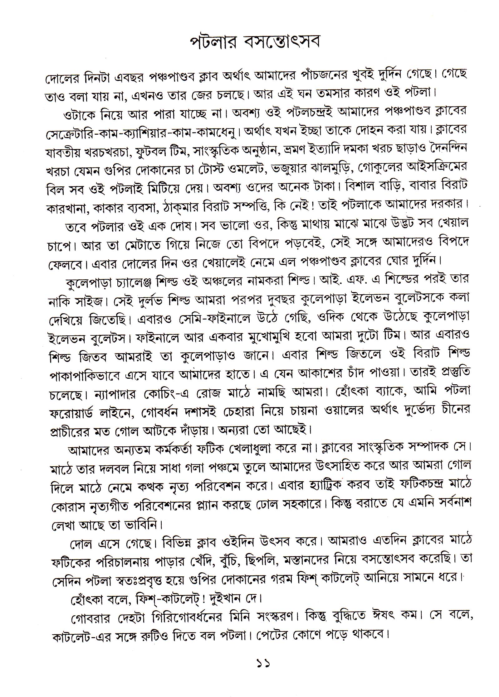 Inside page 3