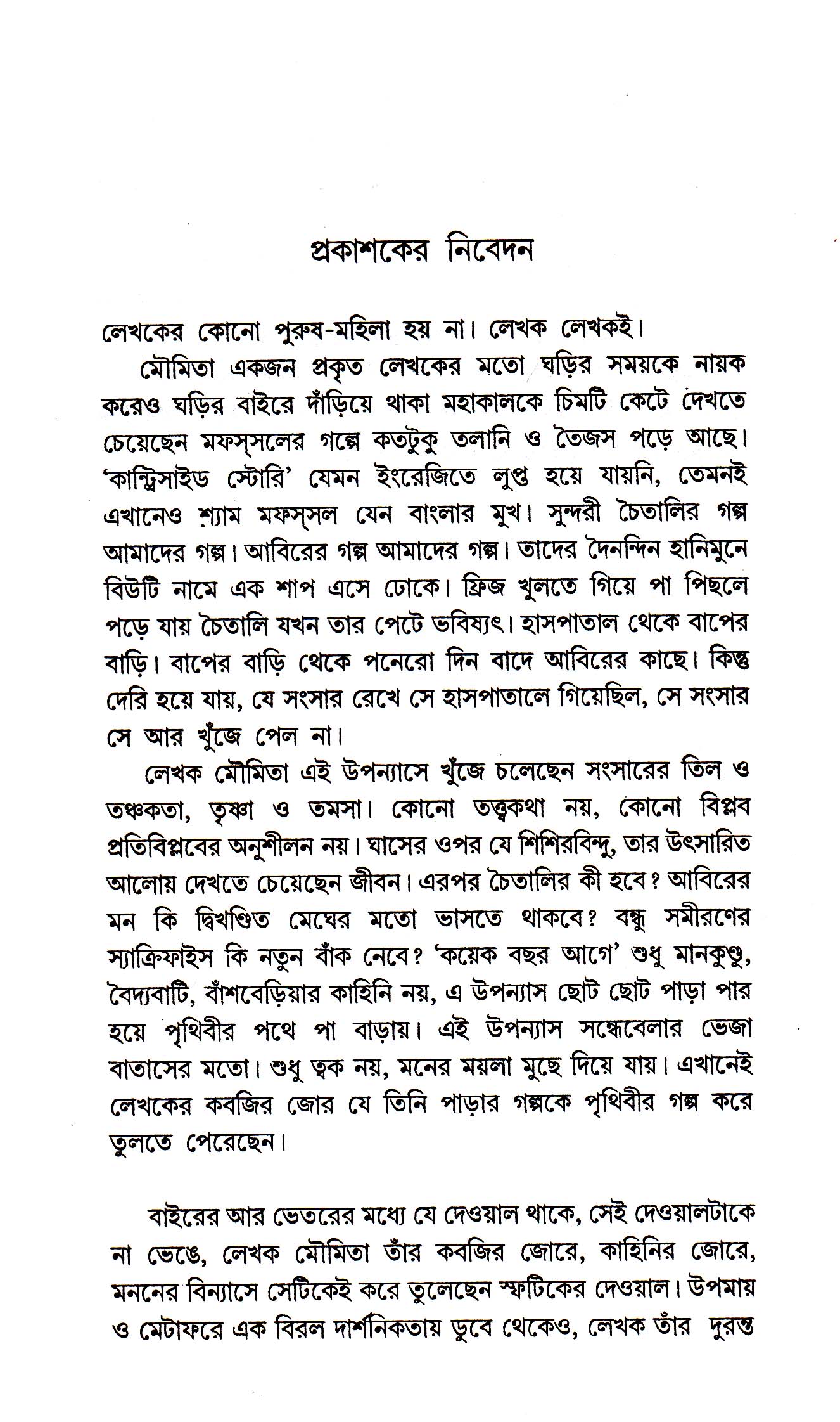 Inside page 2