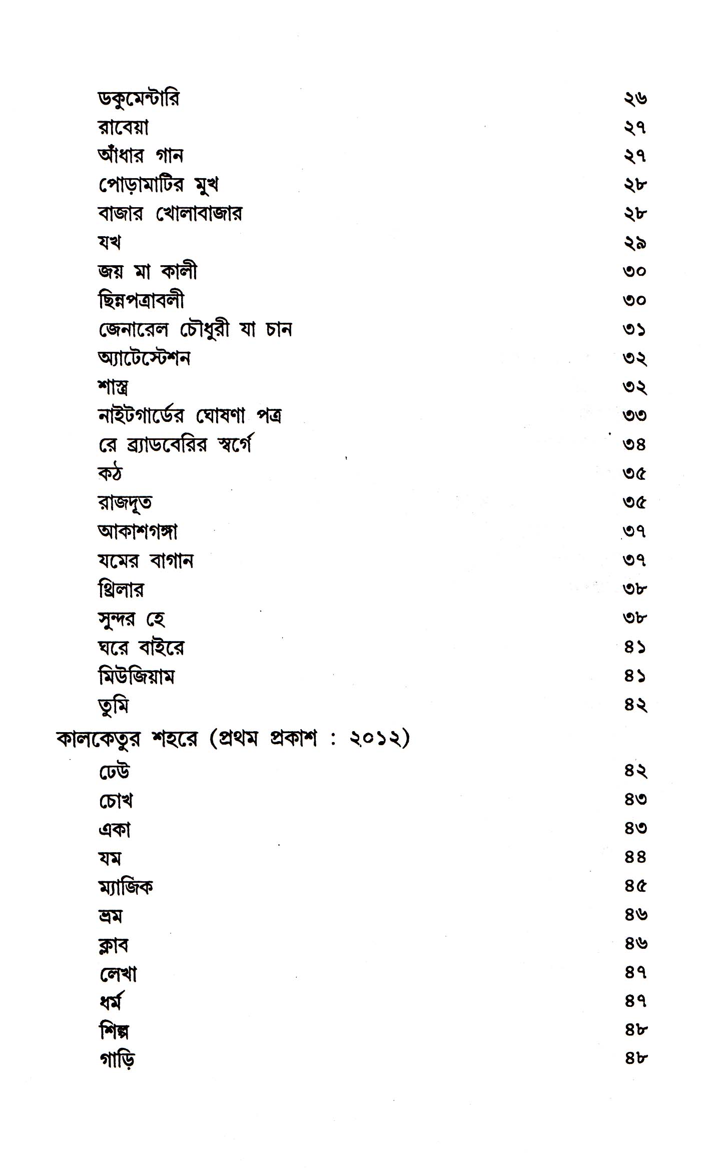 Inside page 3