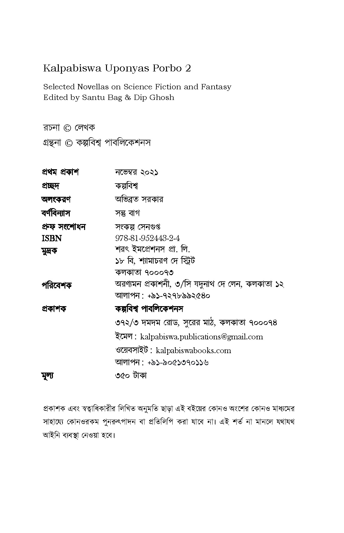 Inside page 1