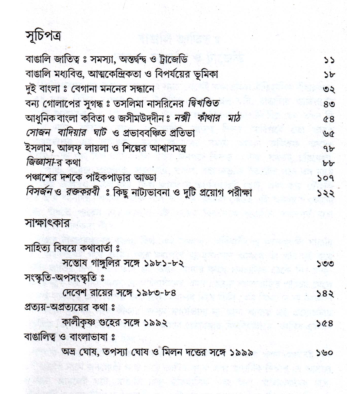 Inside page 4