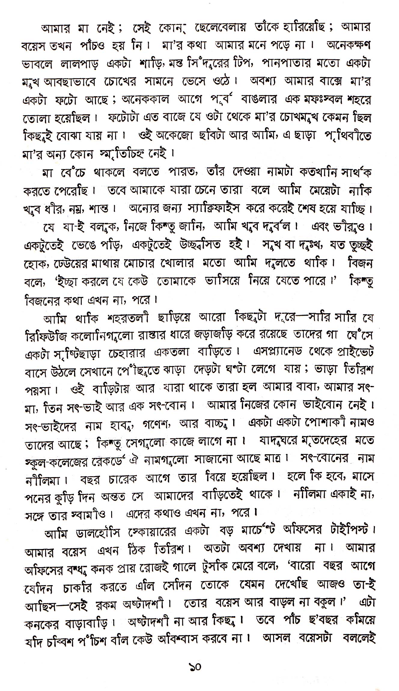 Inside page 3