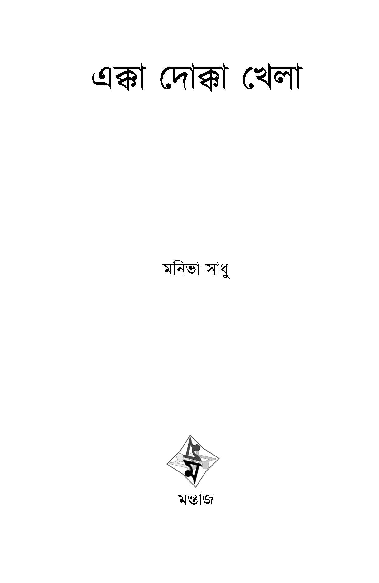 Inside page 1