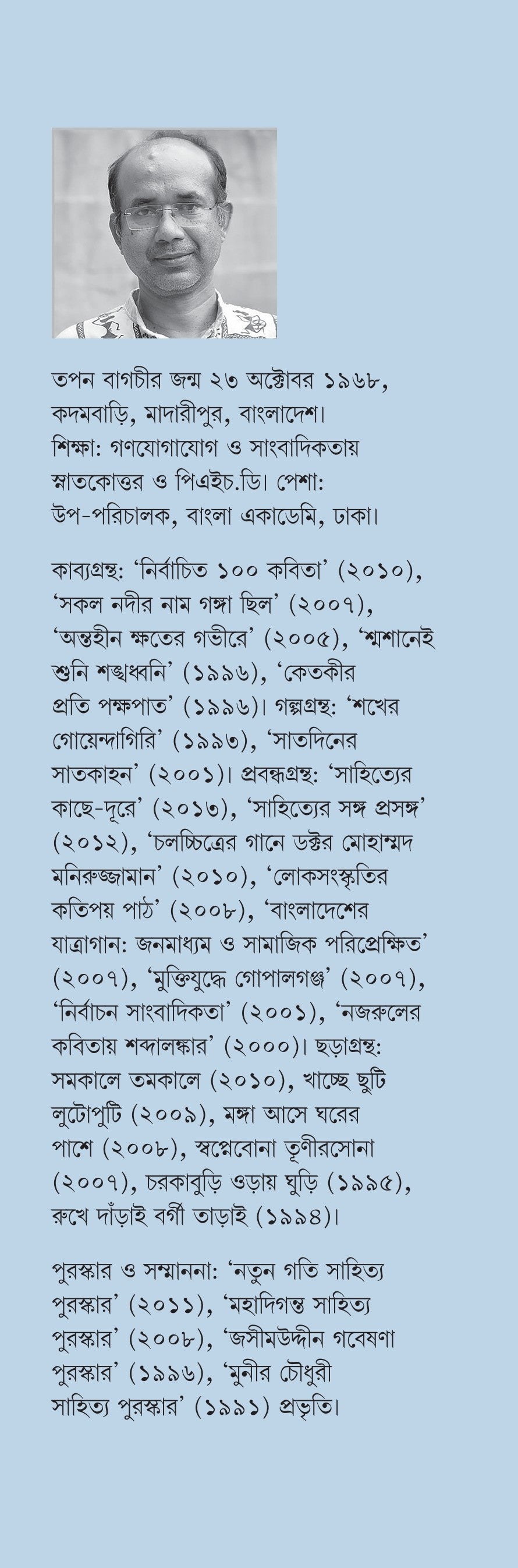 Inside page 3