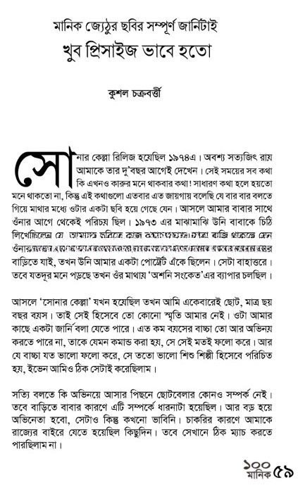Inside page 2