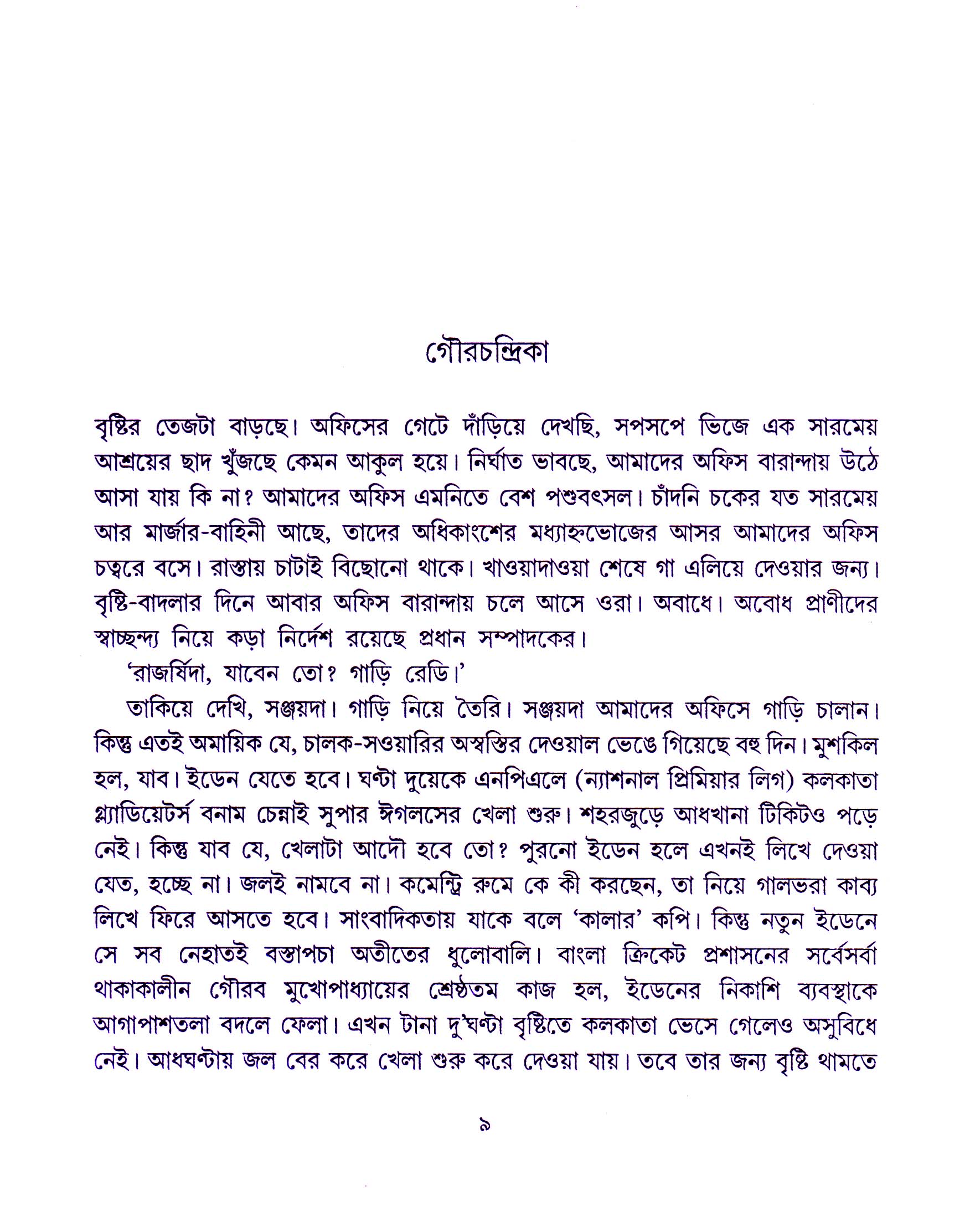 Inside page 2