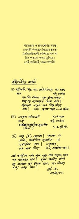 Inside page 2