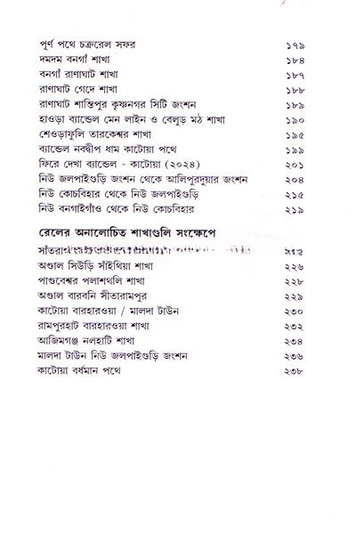 Inside page 2