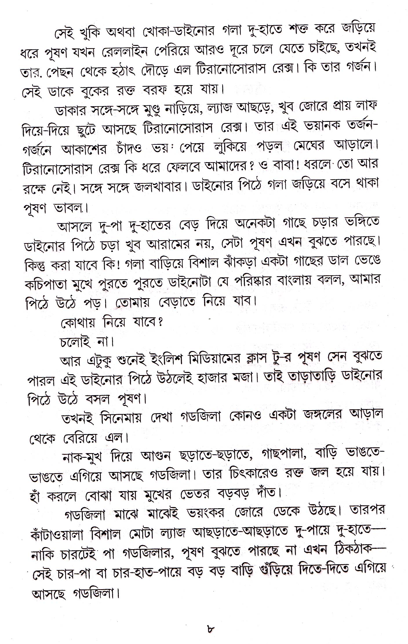 Inside page 3