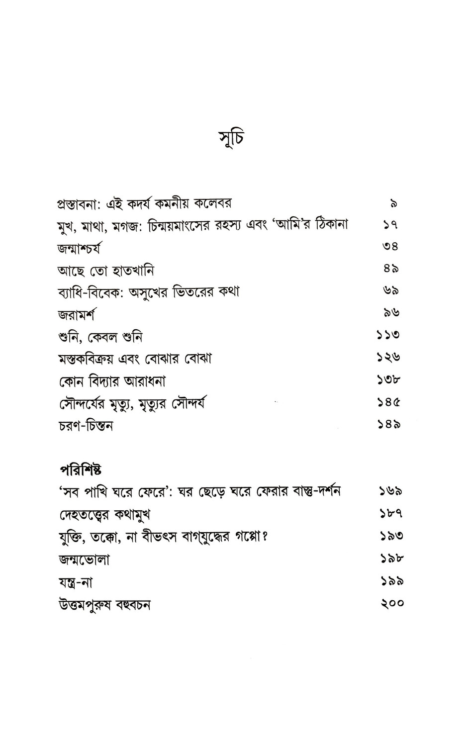 Inside page 1