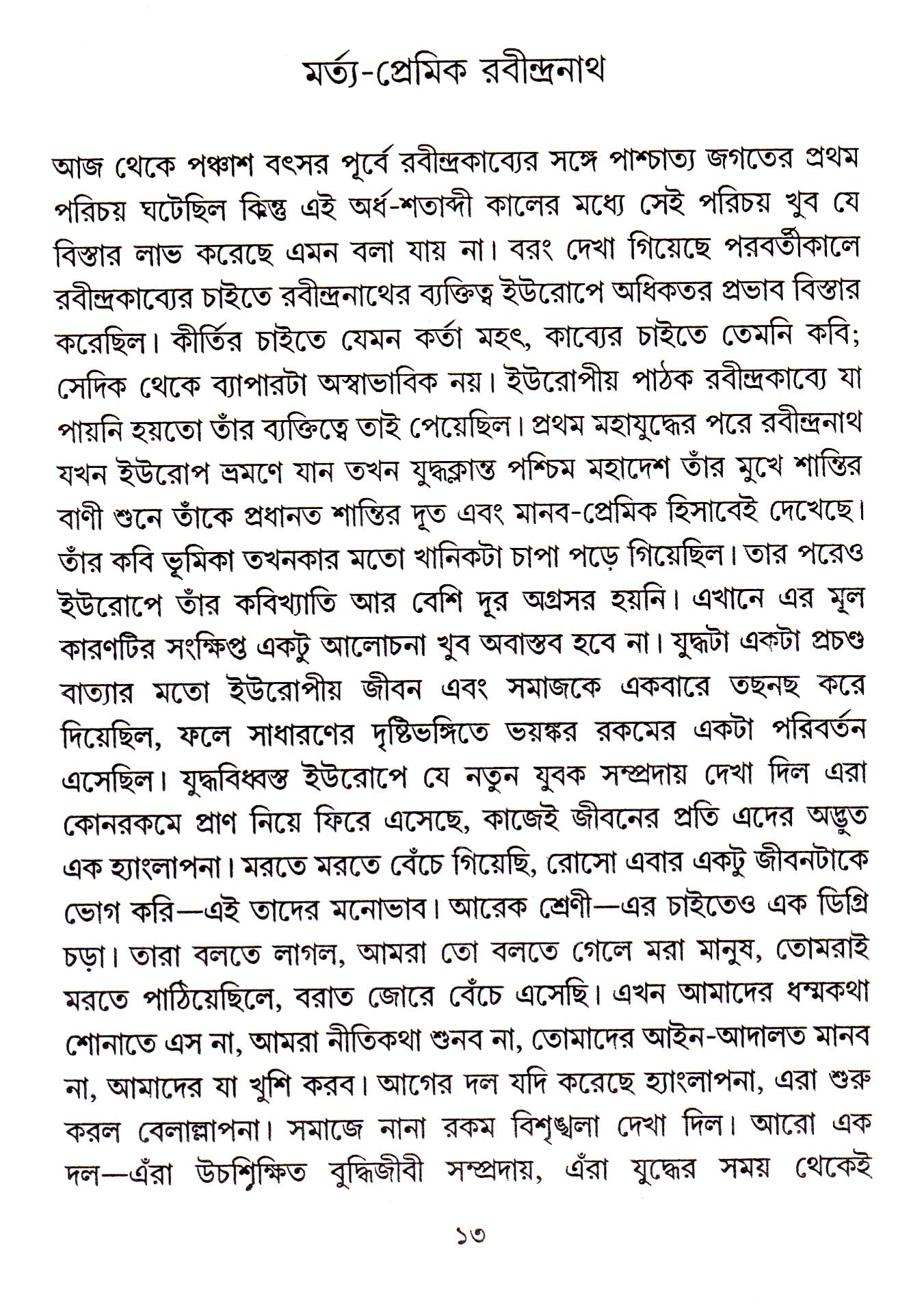 Inside page 2