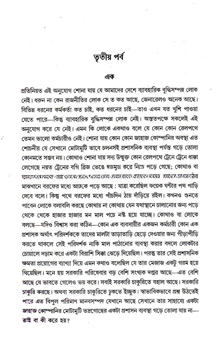 Inside page 1
