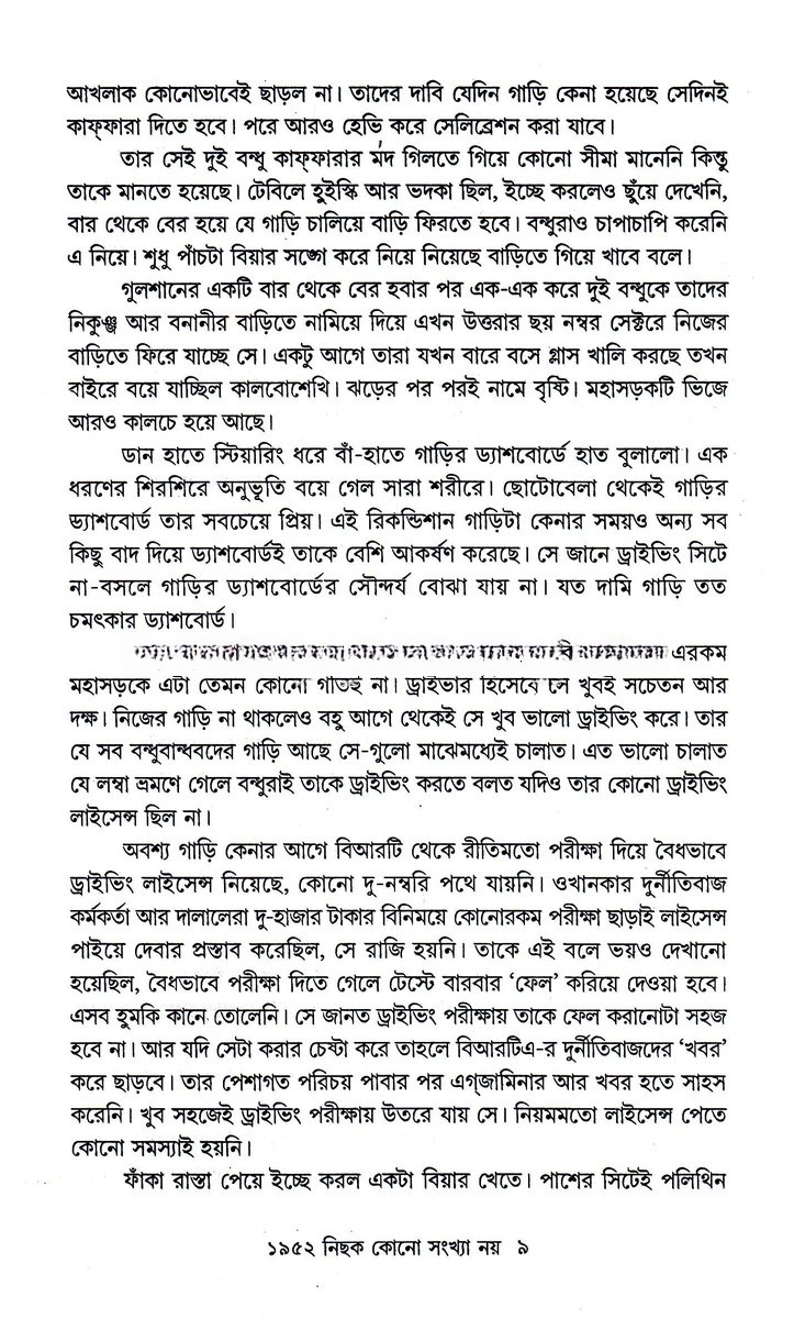 Inside page 3