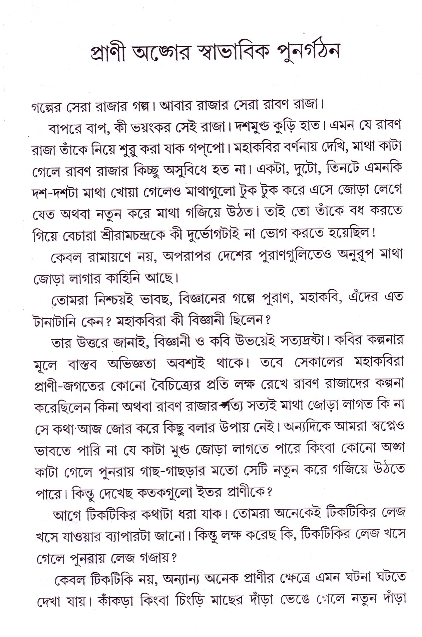 Inside page 2