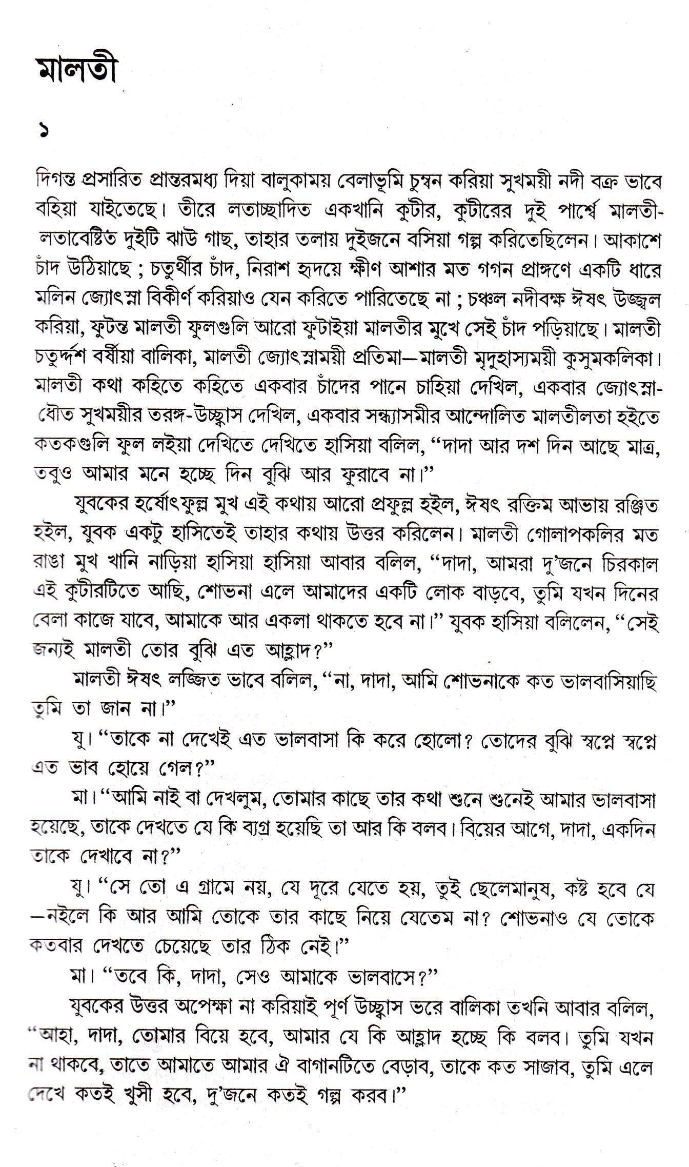 Inside page 2