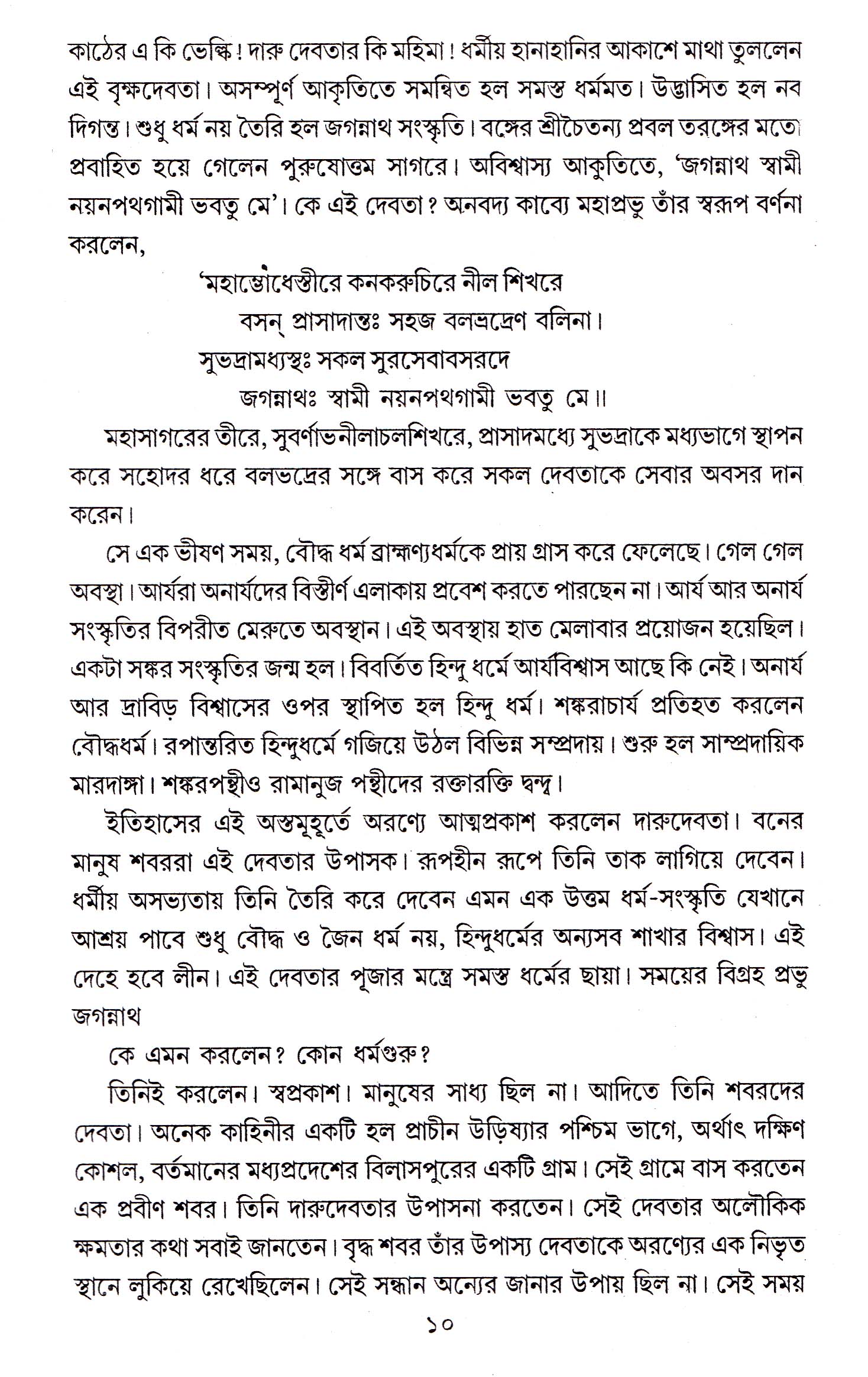 Inside page 3