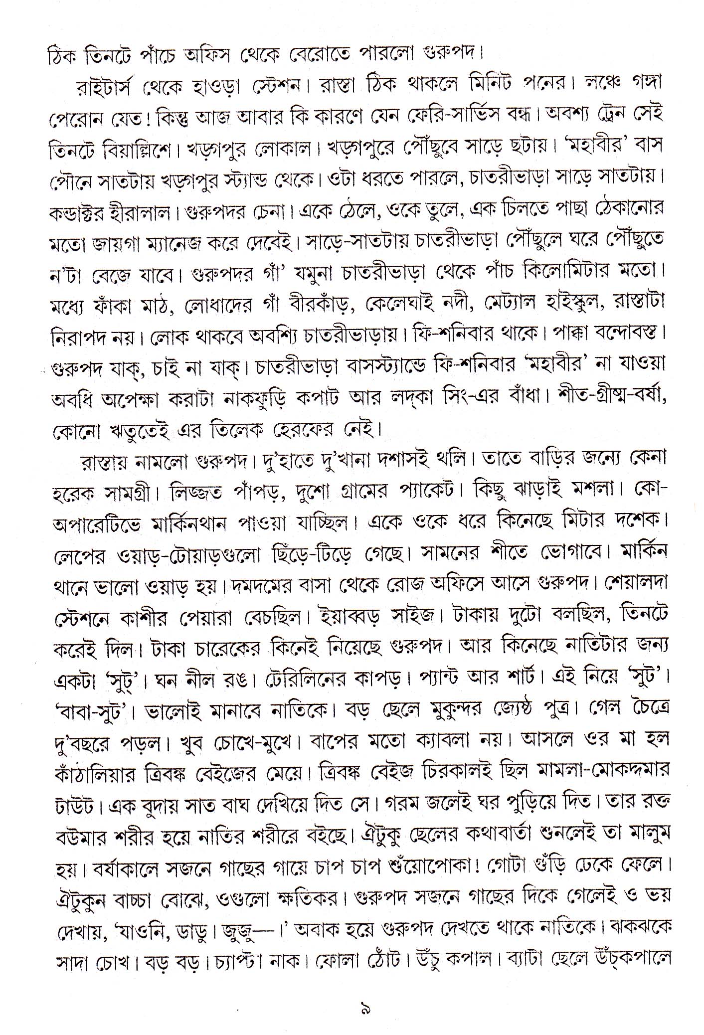 Inside page 2