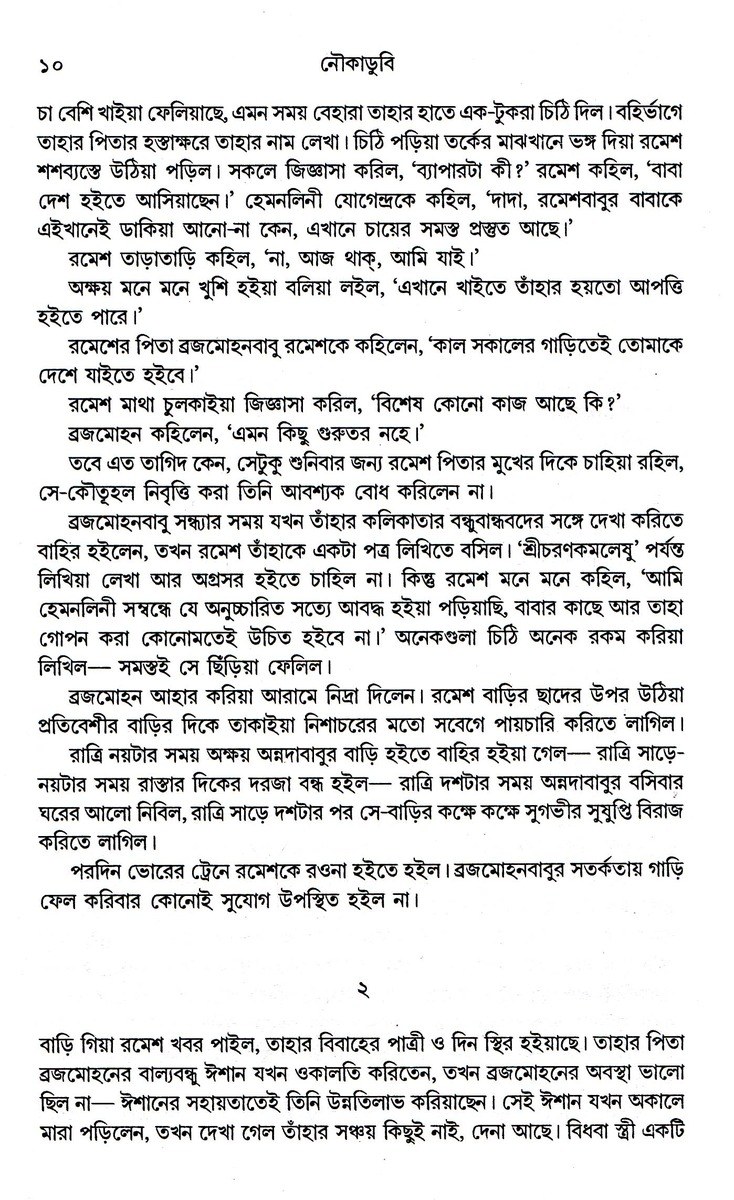 Inside page 3
