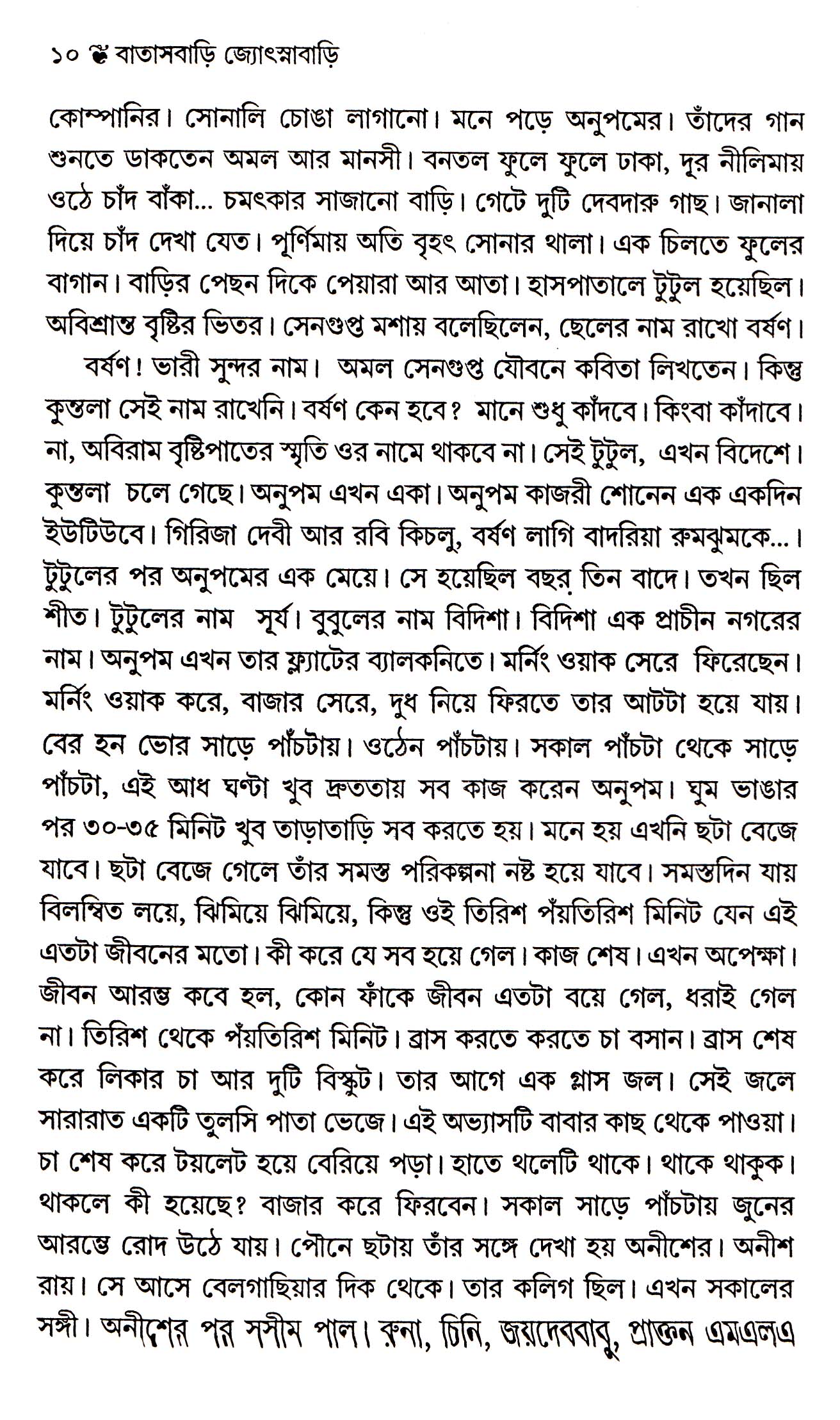 Inside page 3