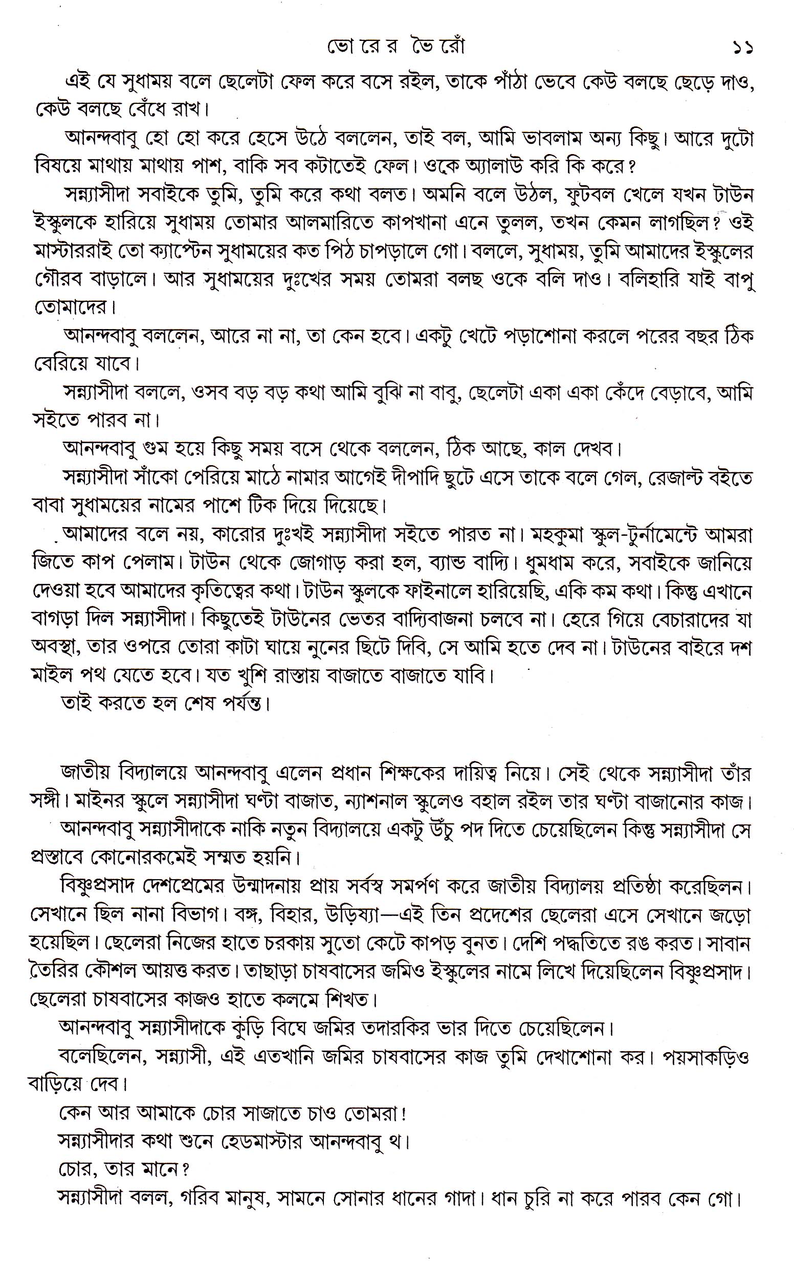 Inside page 4
