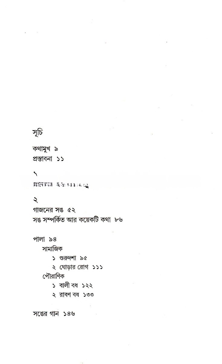 Inside page 2