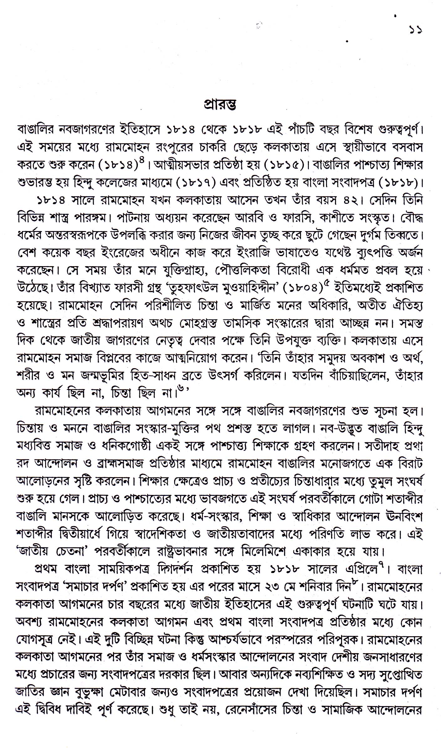 Inside page 2