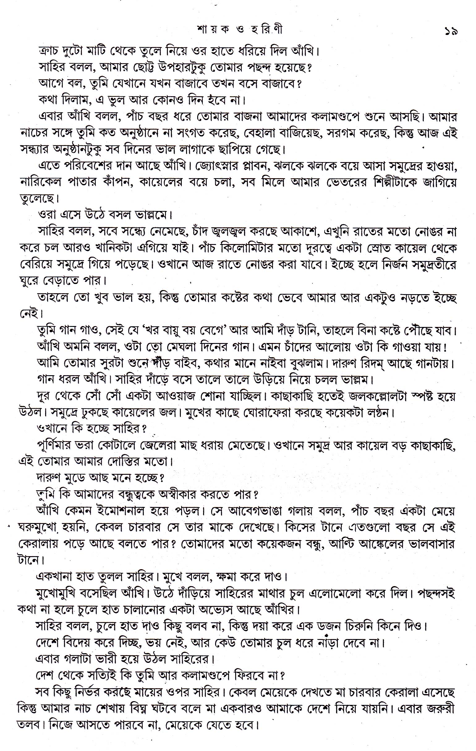 Inside page 4