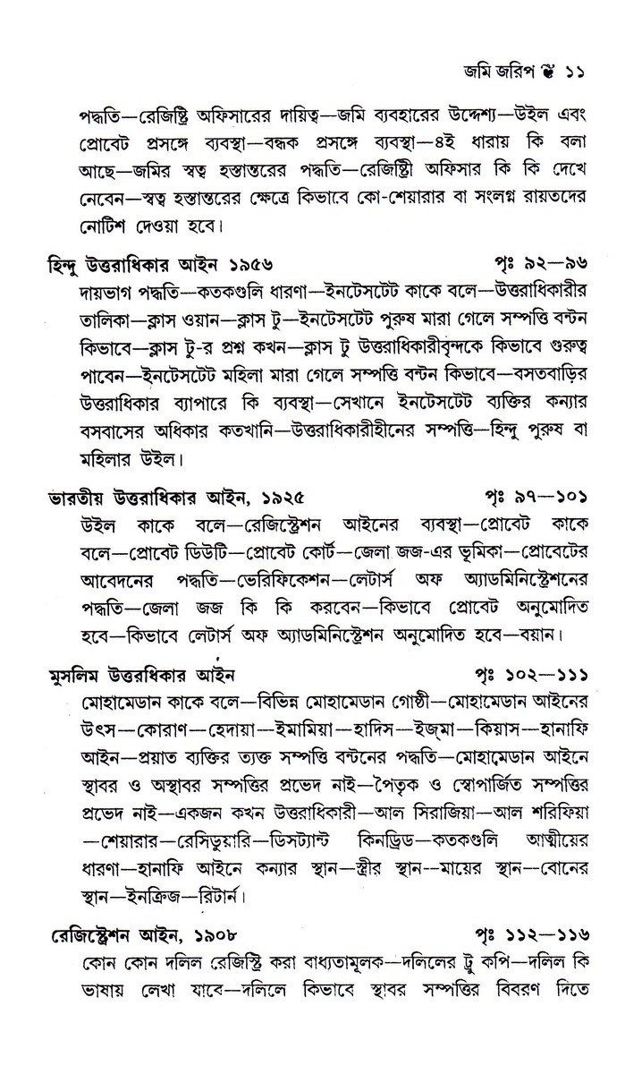 Inside page 3