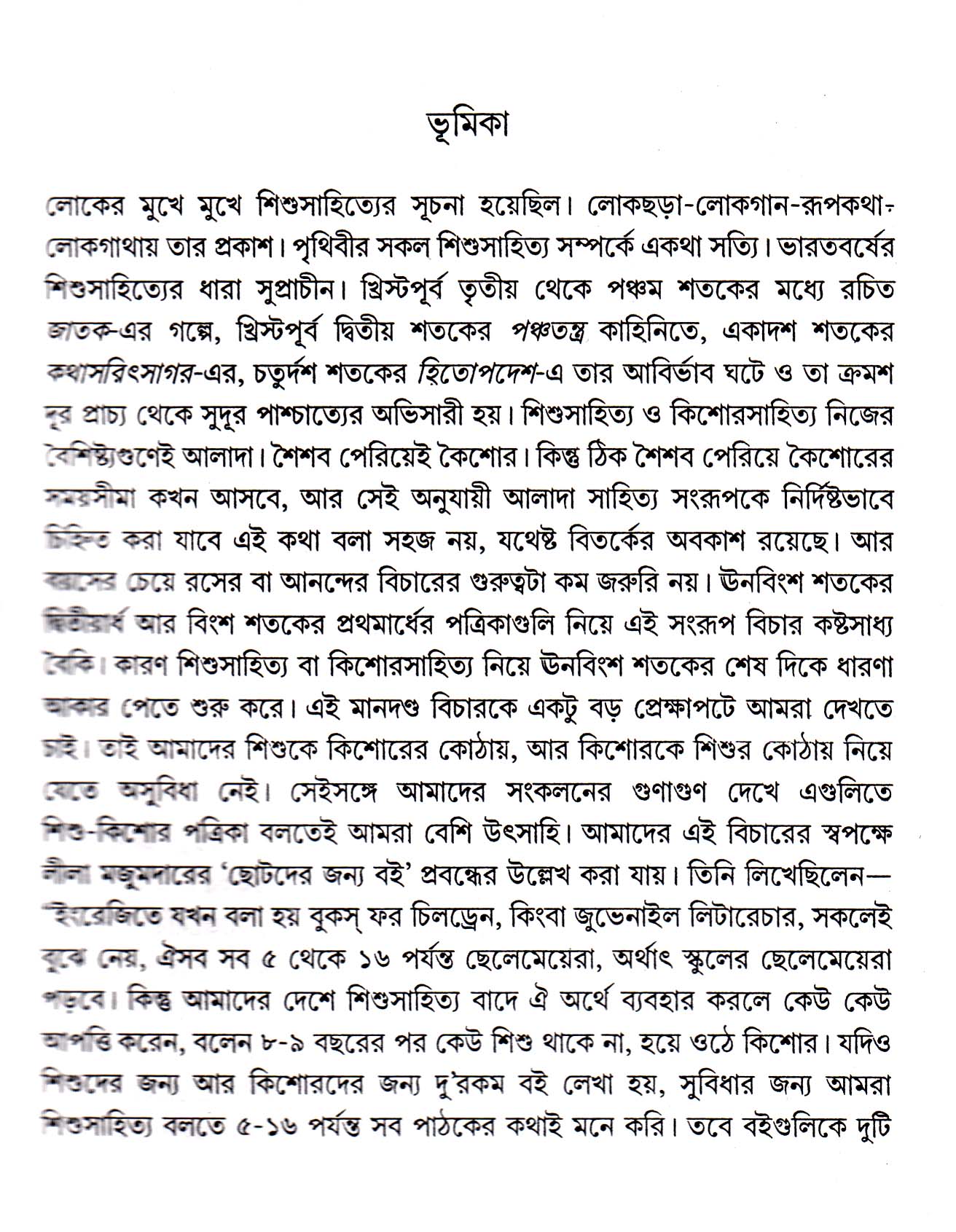 Inside page 2