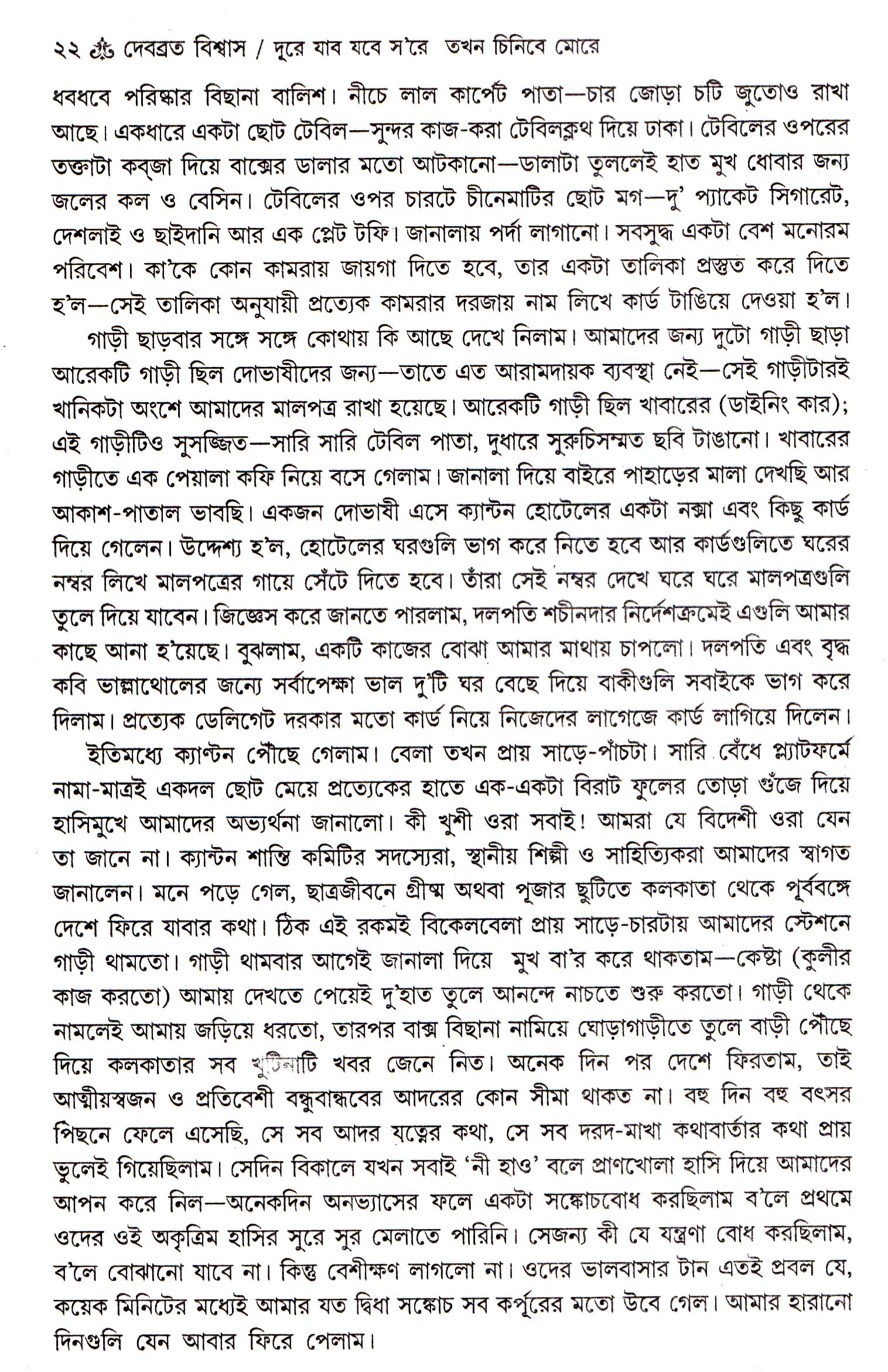 Inside page 3