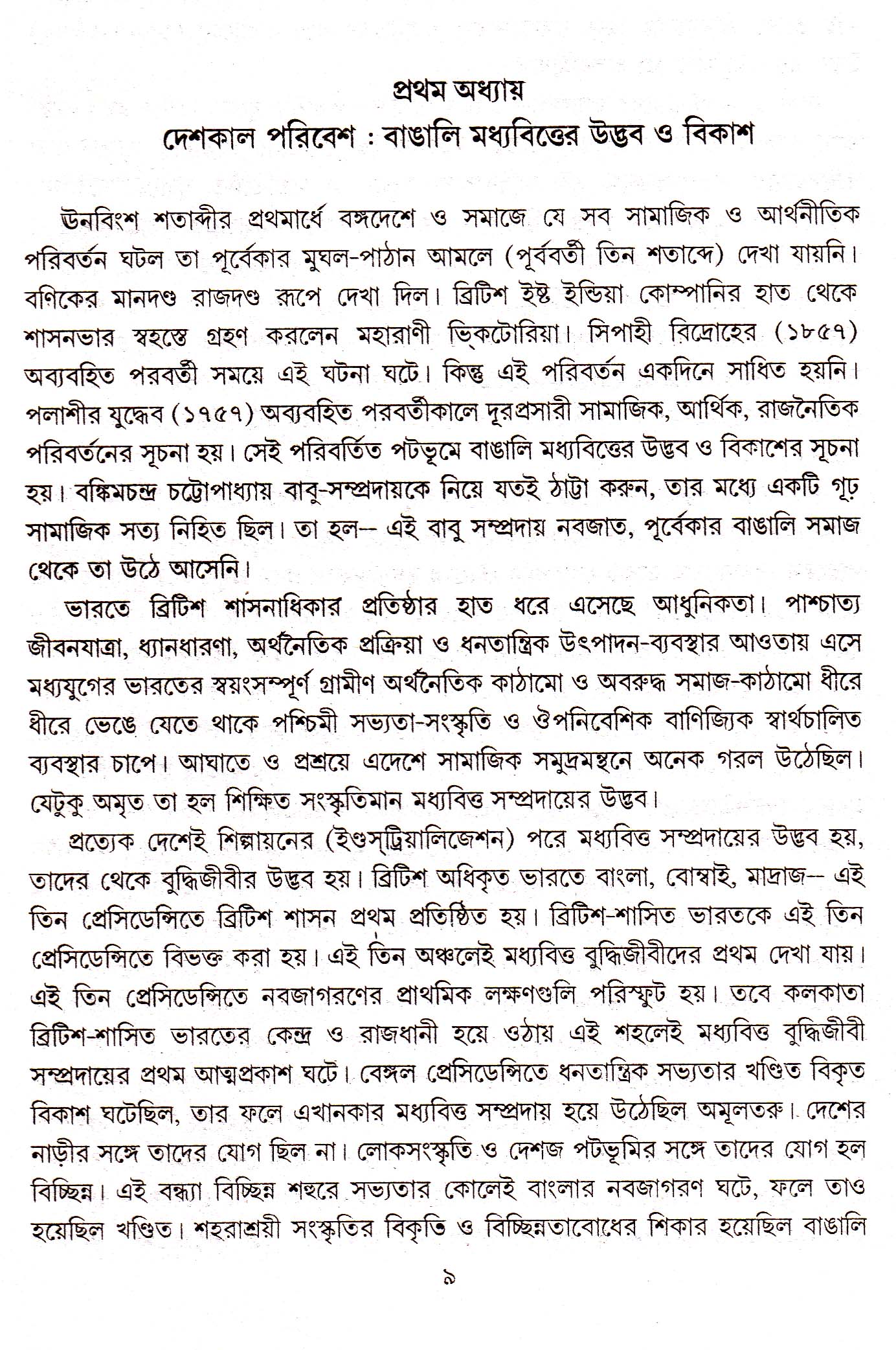 Inside page 2