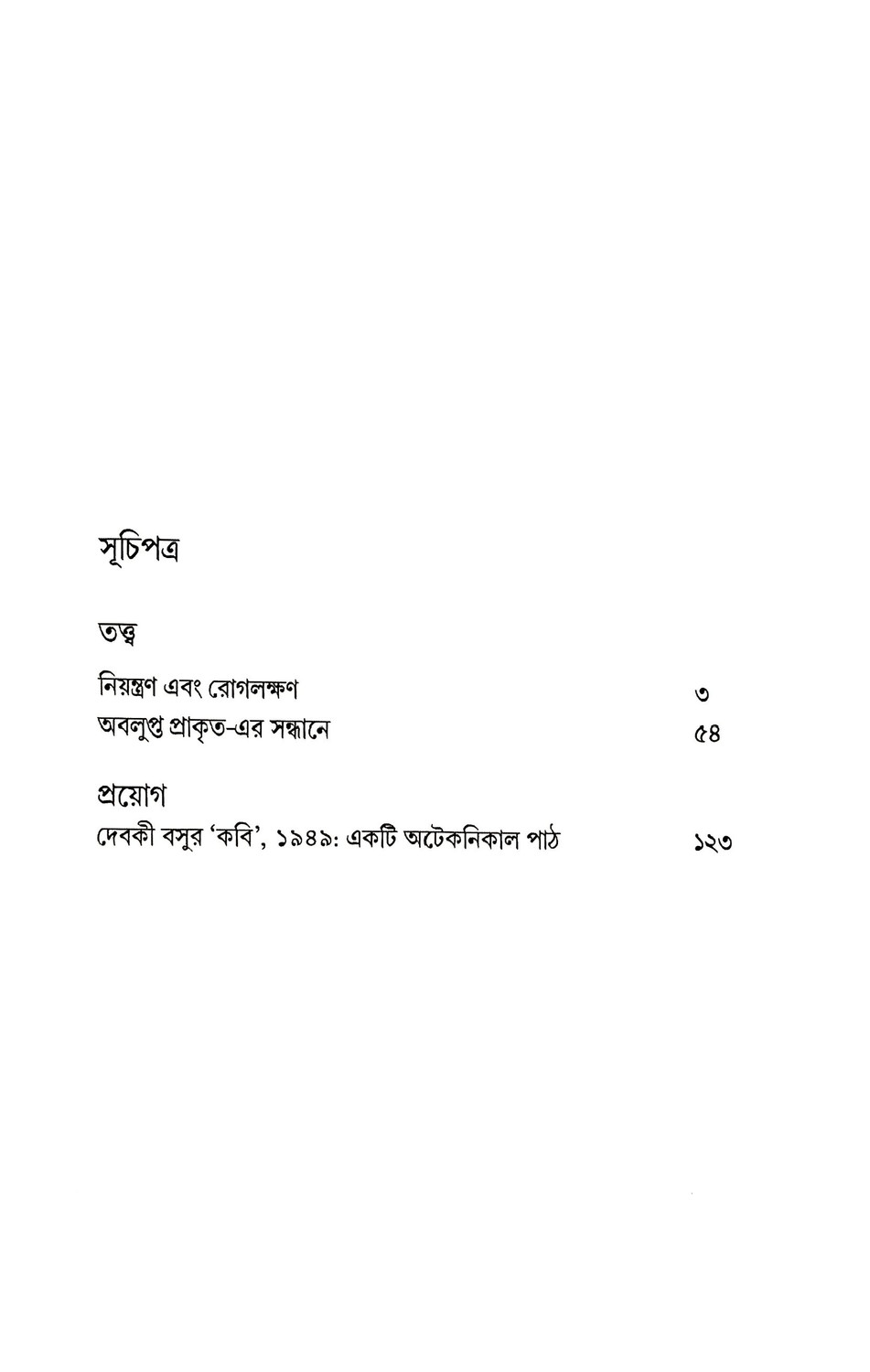 Inside page 1
